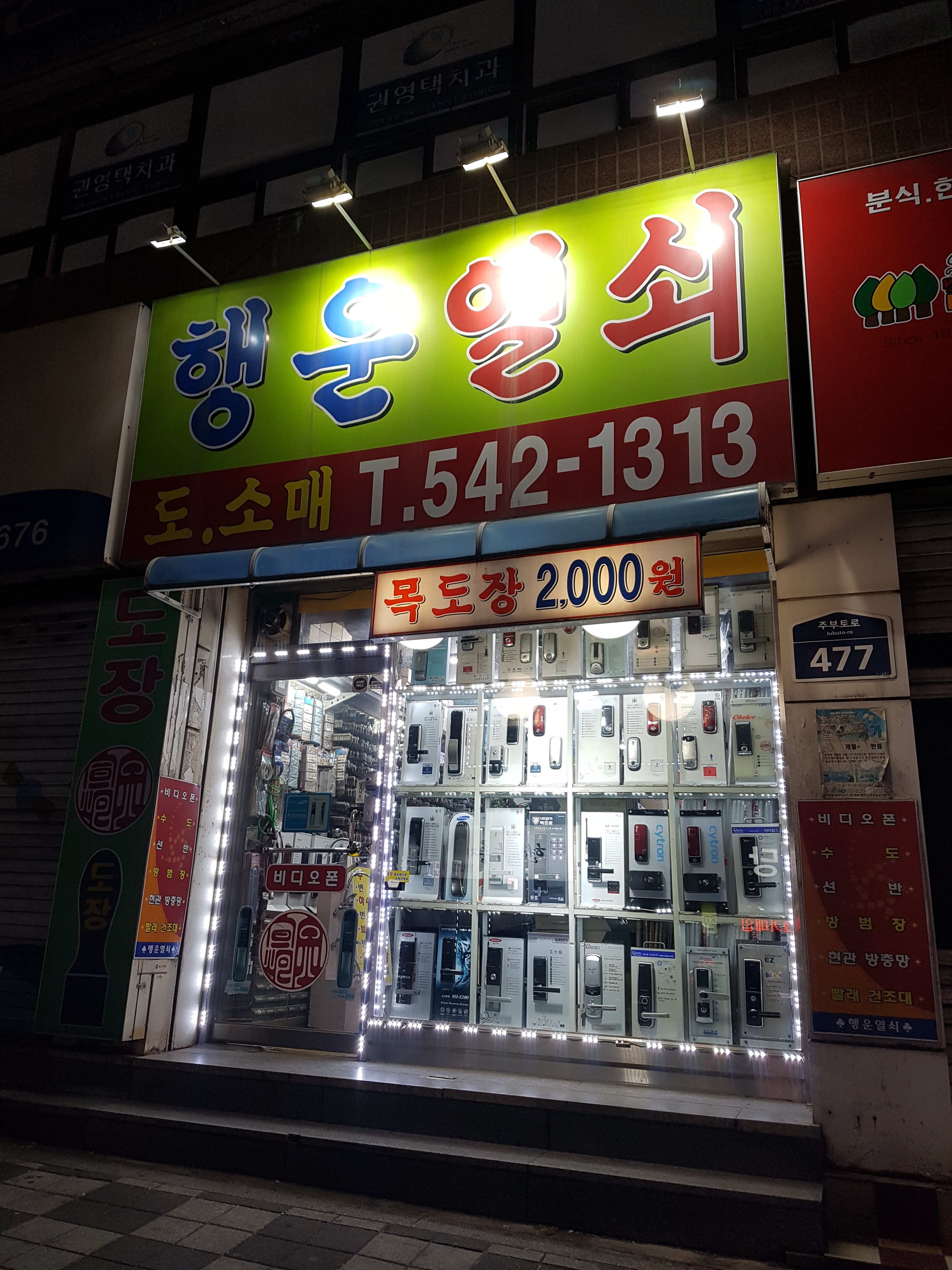 행운열쇠