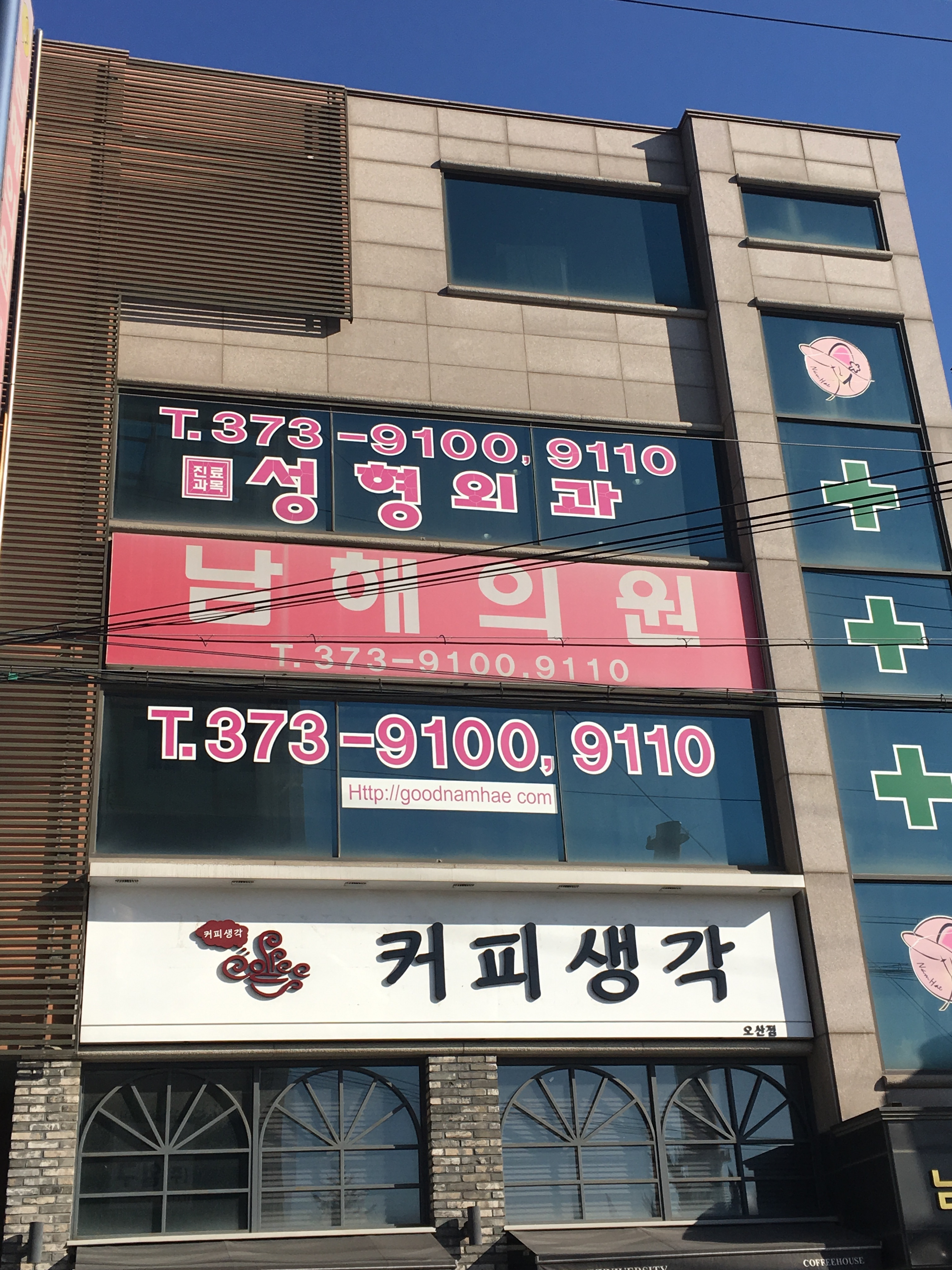 남해의원 대표 이미지