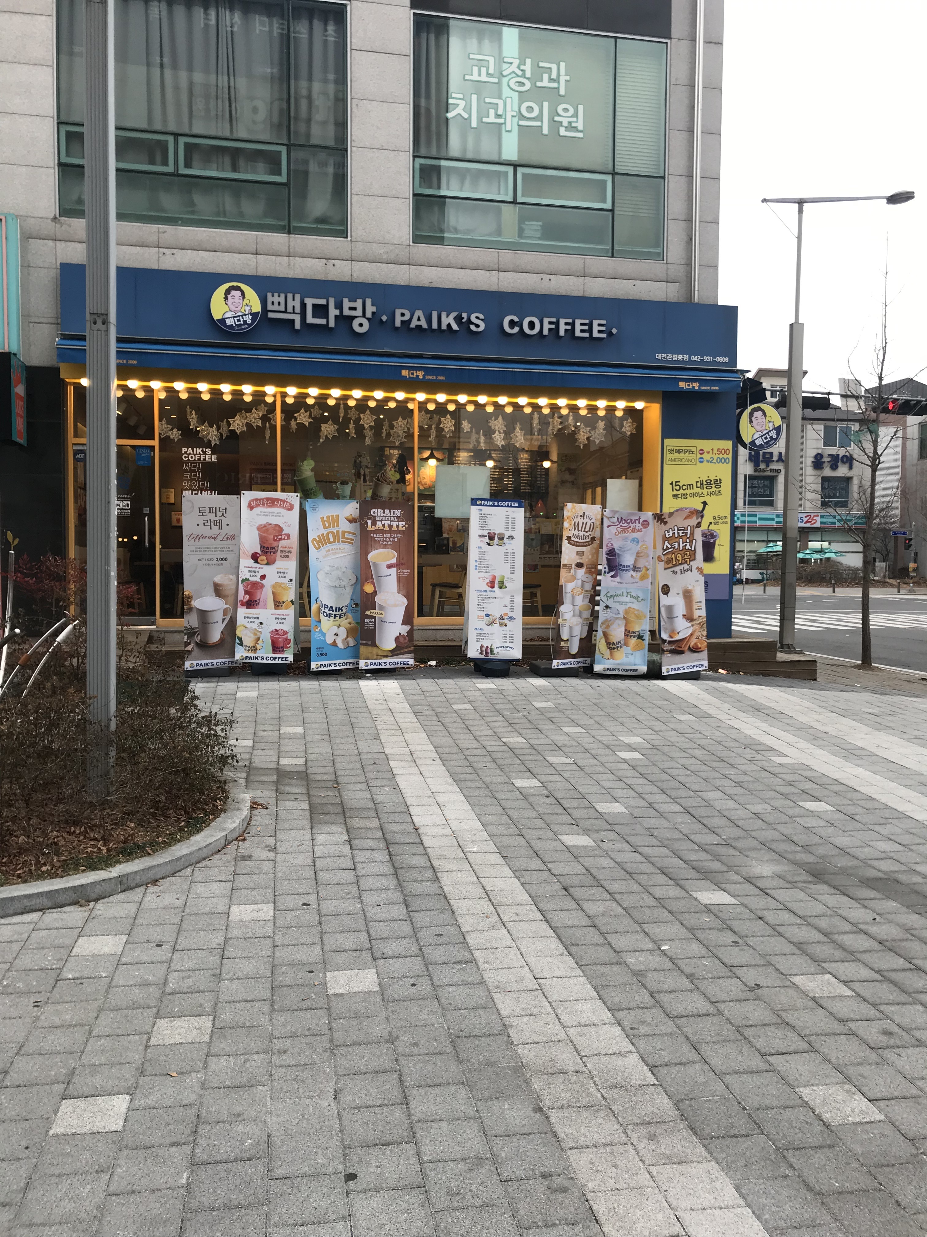 빽다방 대전관평중점
