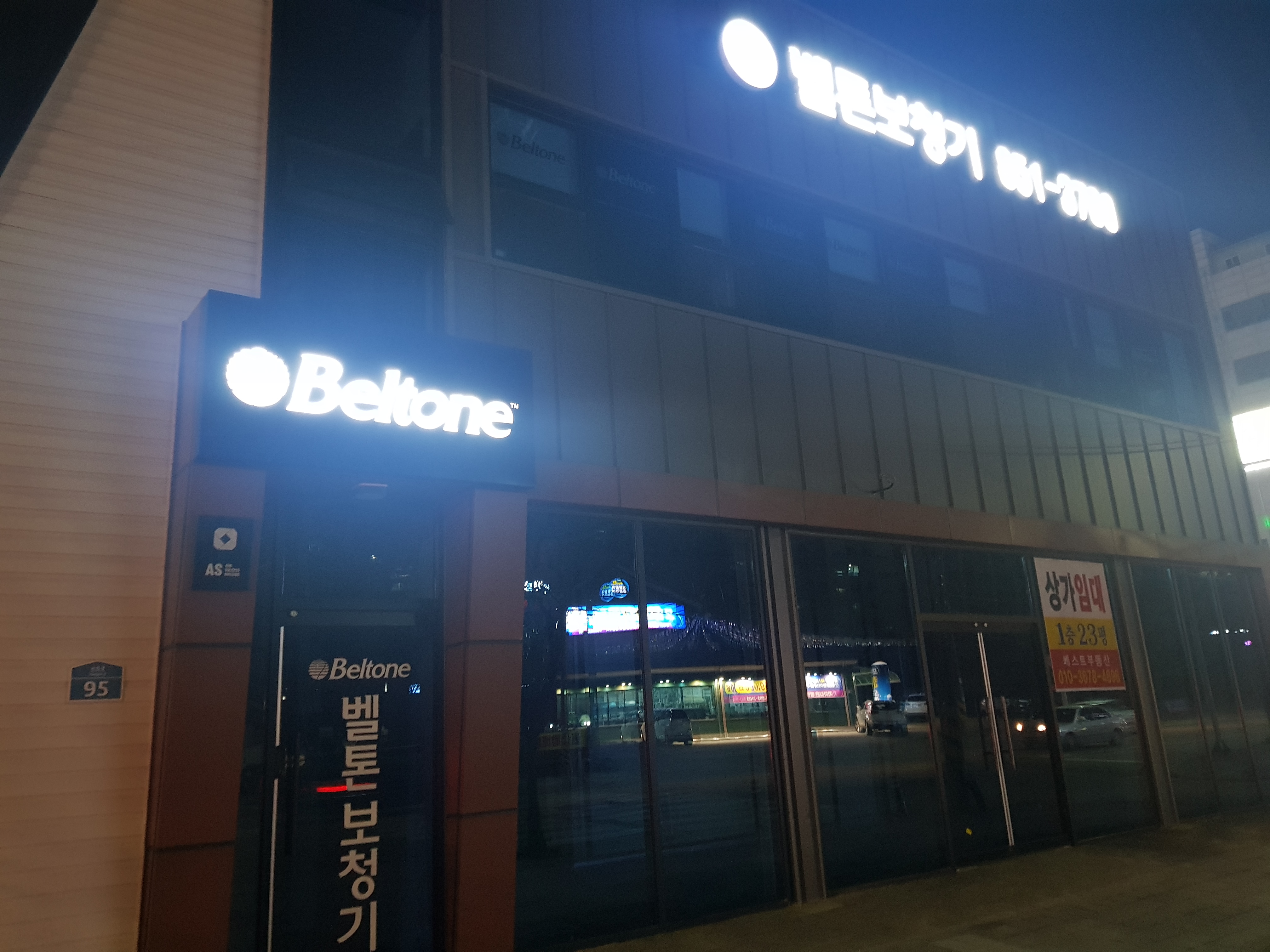 벨톤보청기 익산센터 대표 이미지