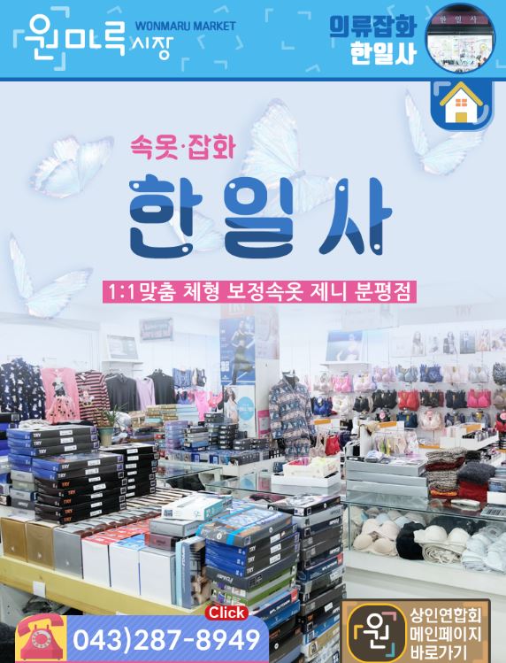 뉴한일사