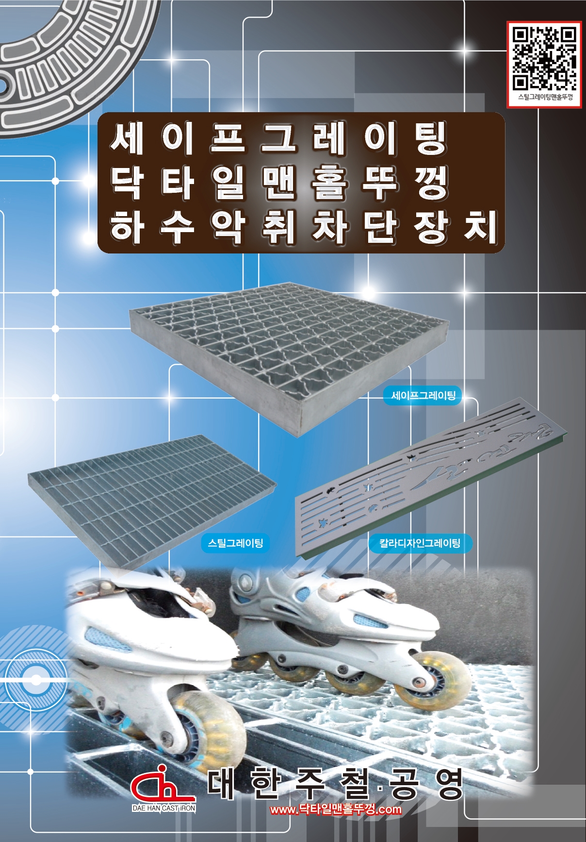 대한주철공영