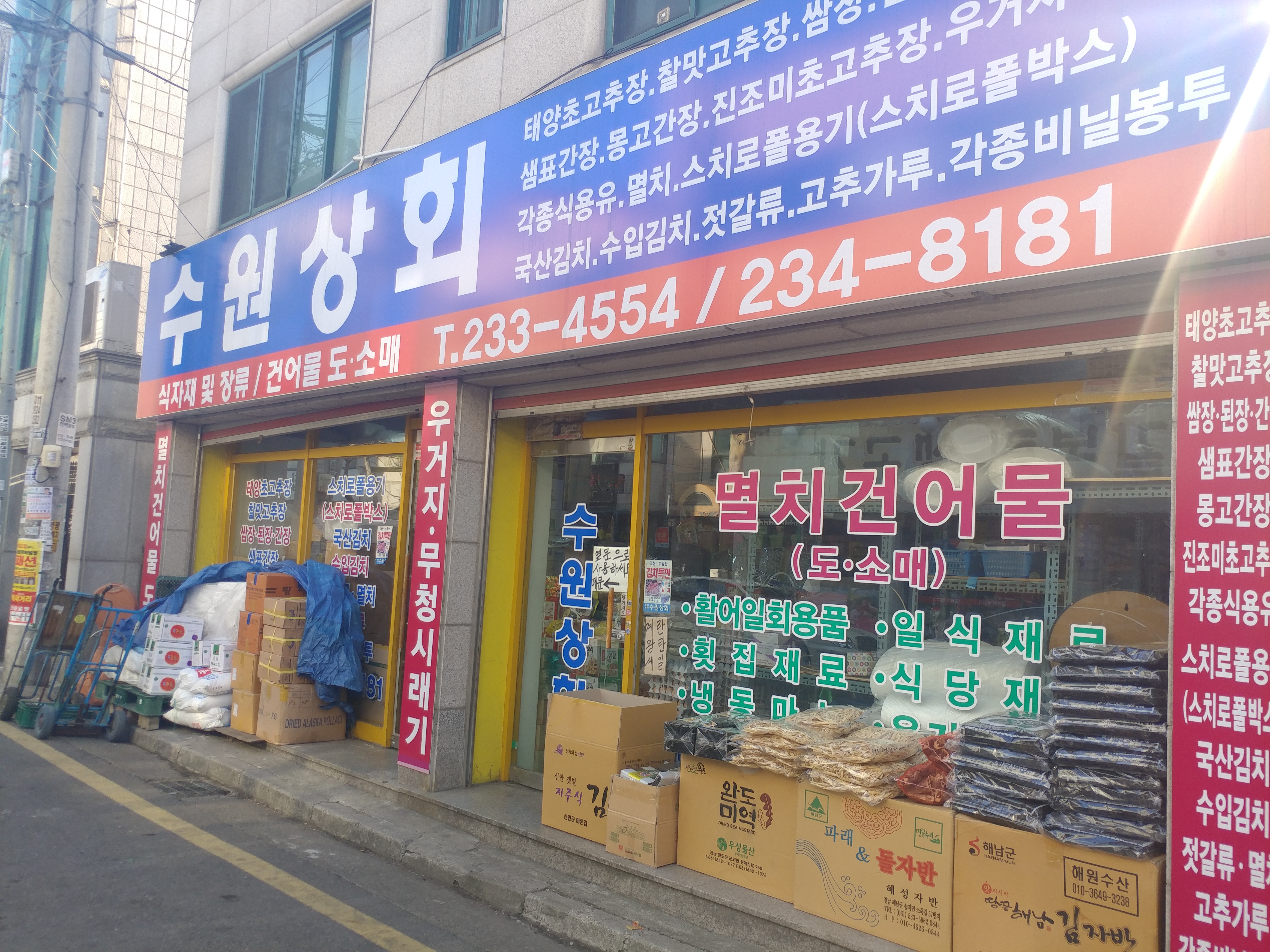 수원상회