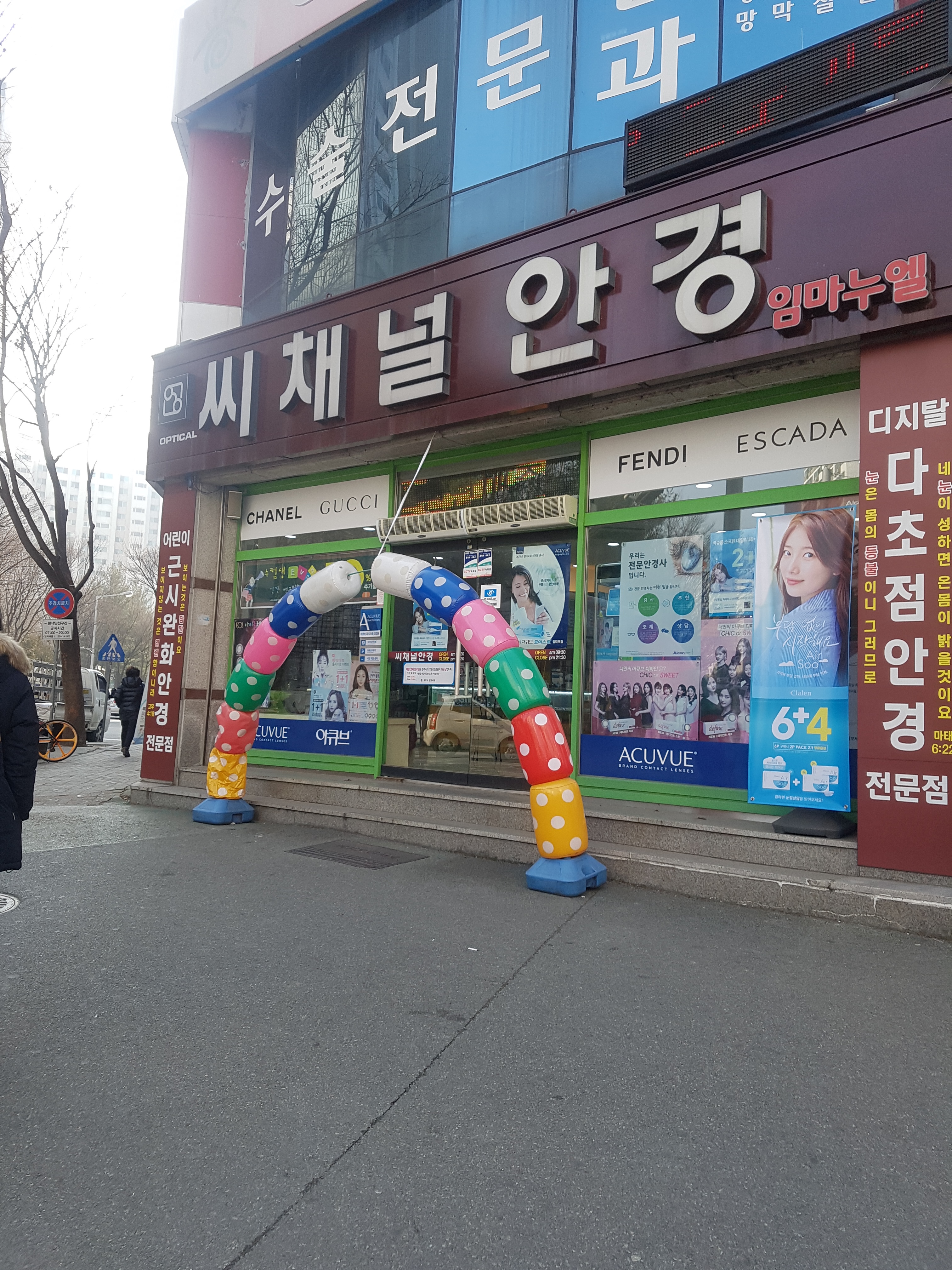 씨채널안경 청주분평점 대표 이미지