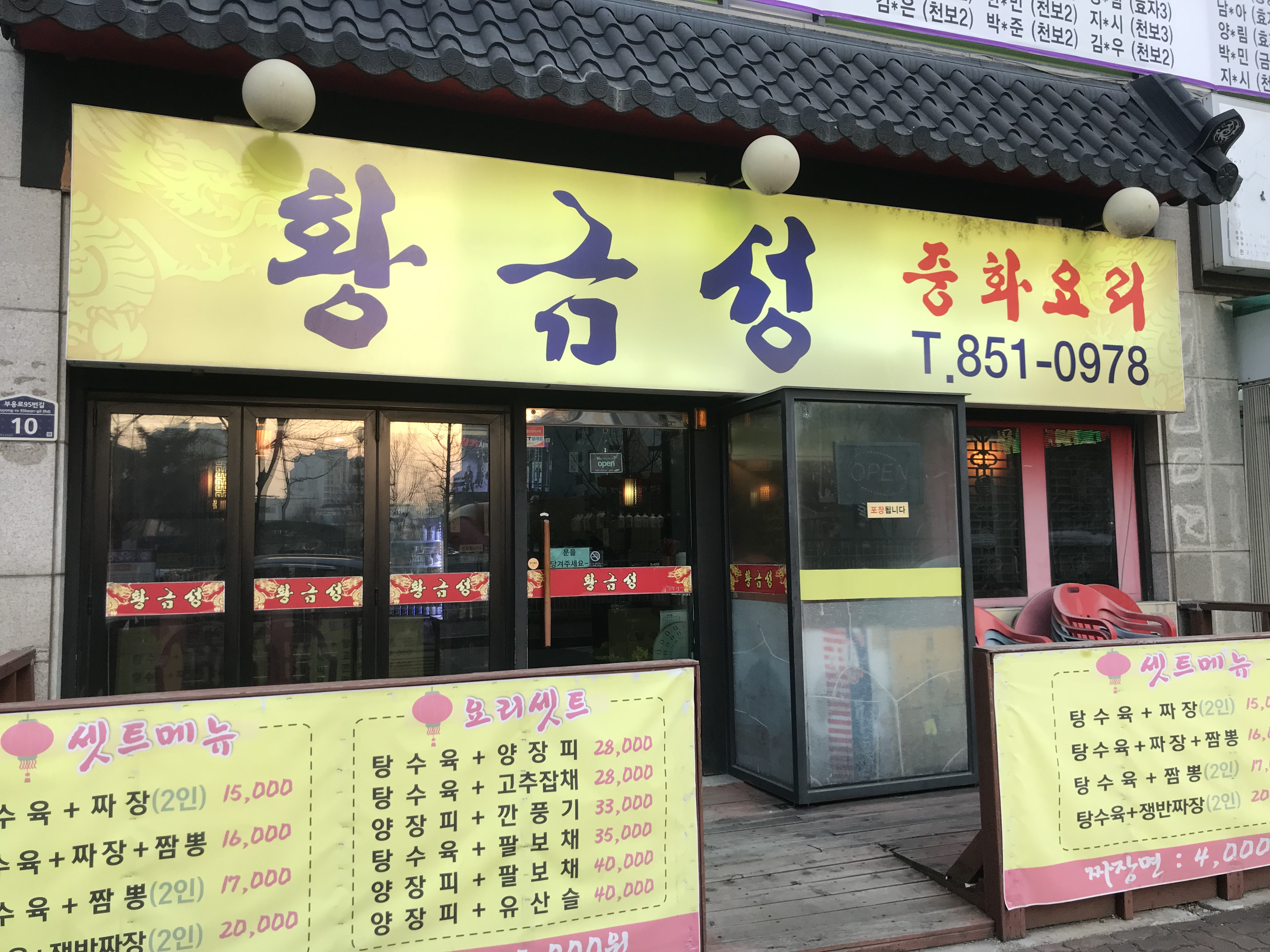 황금성