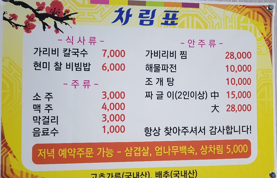 홍성식당