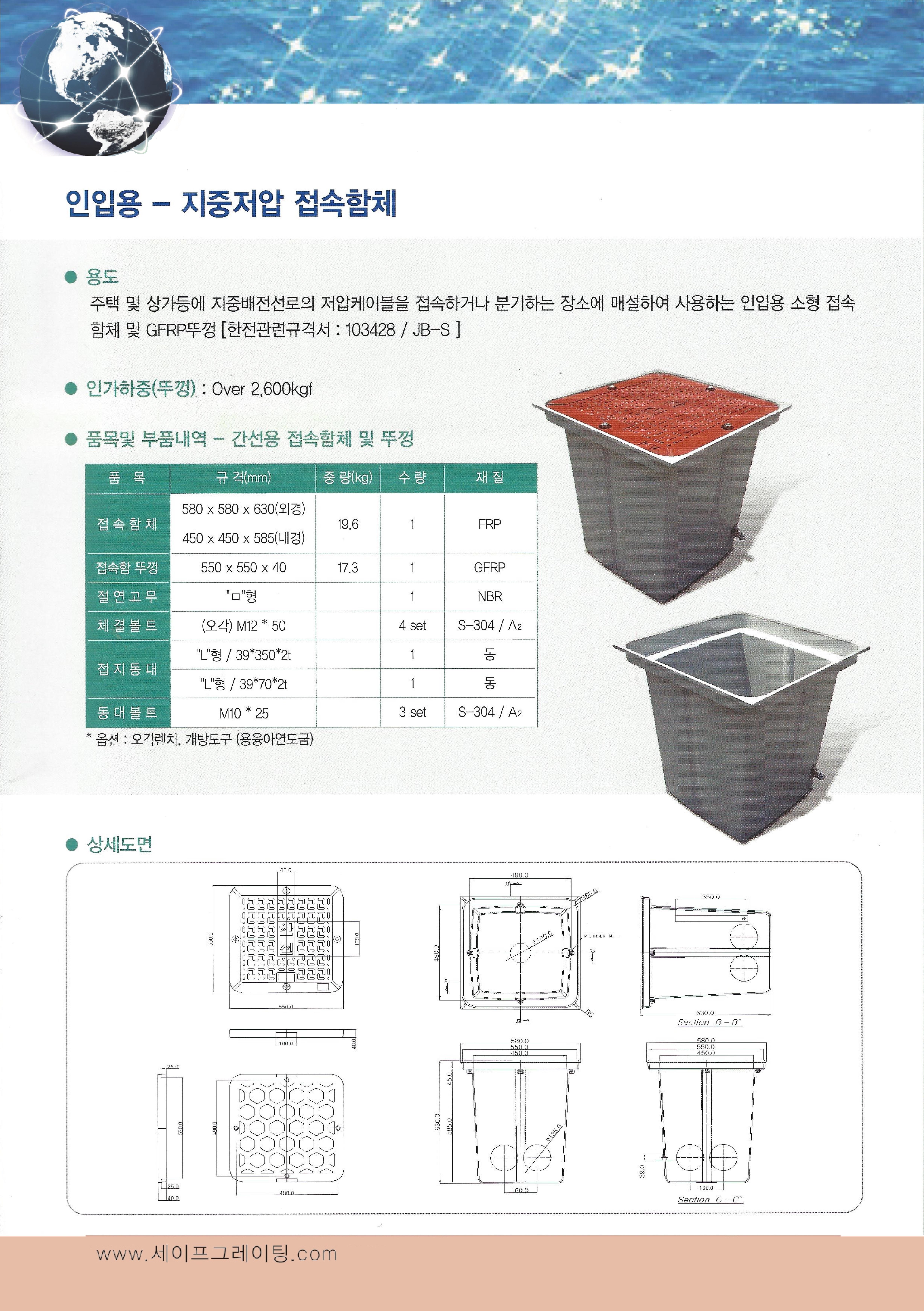 대한주철공영