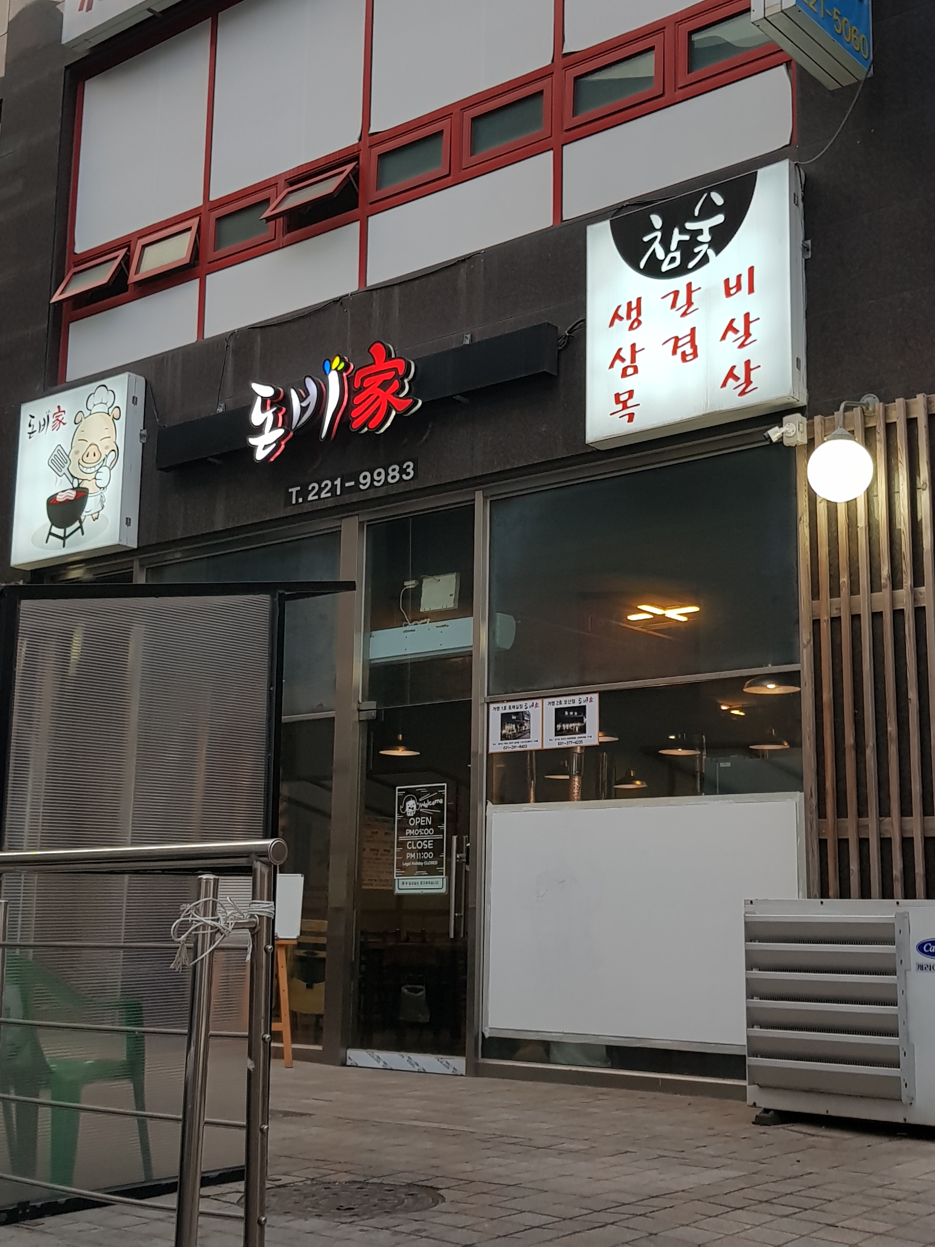 돈비가