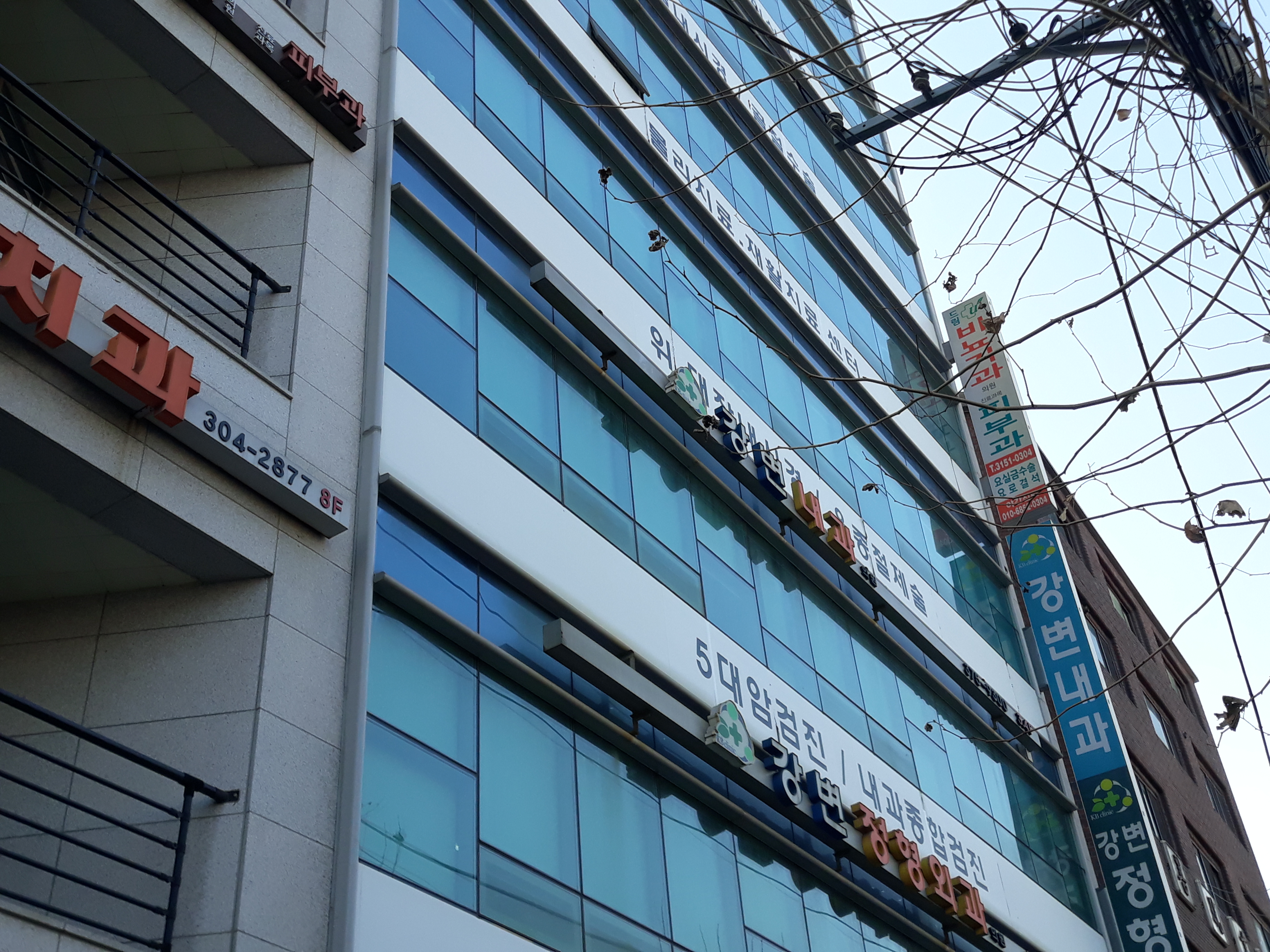 강변내과의원
