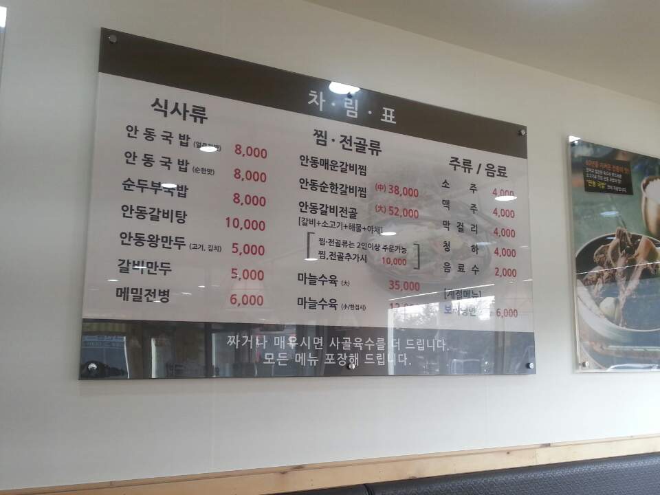 안동장터소고기국밥(화성마도점)