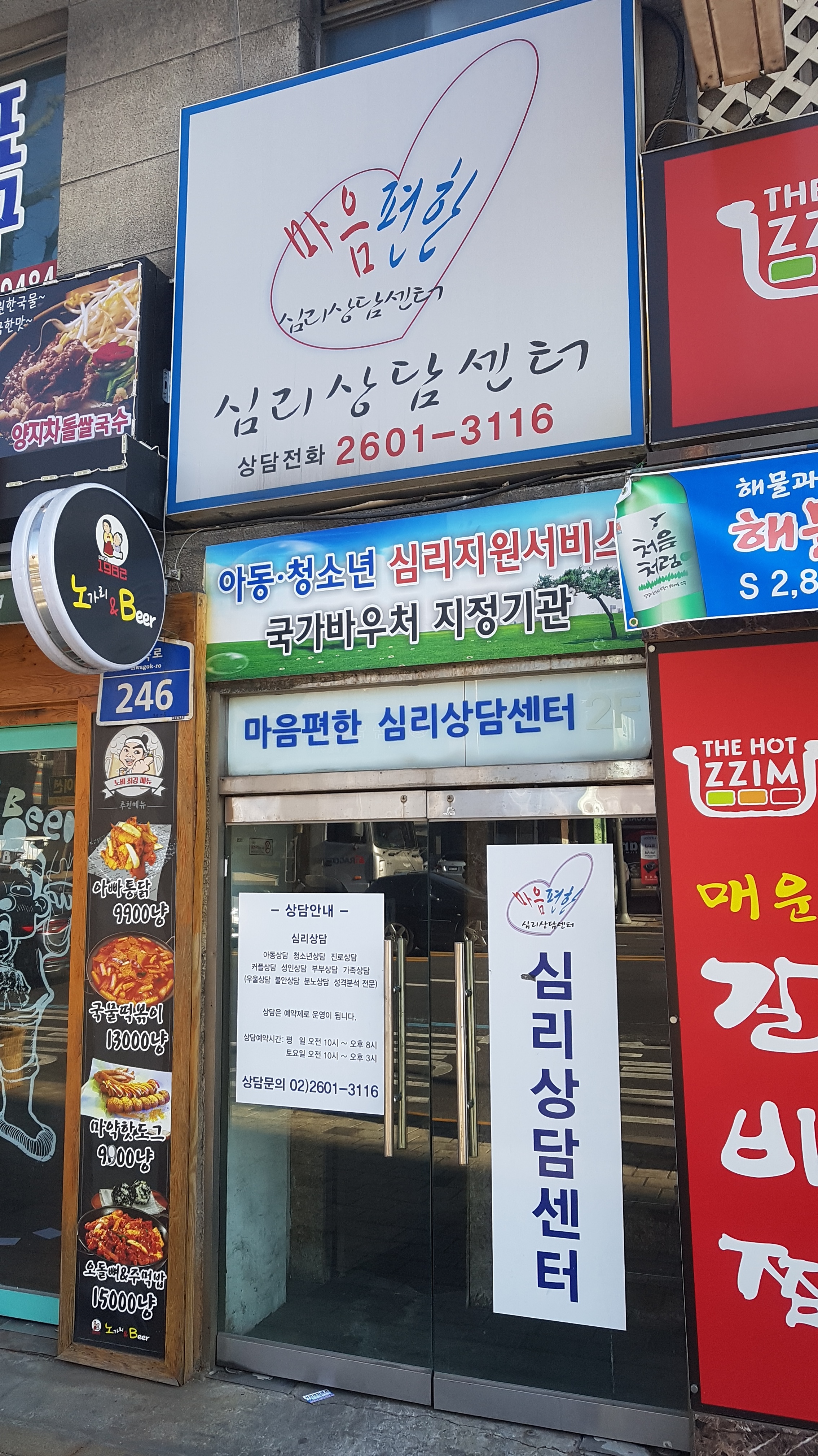 마음편한 심리상담센터 대표 이미지