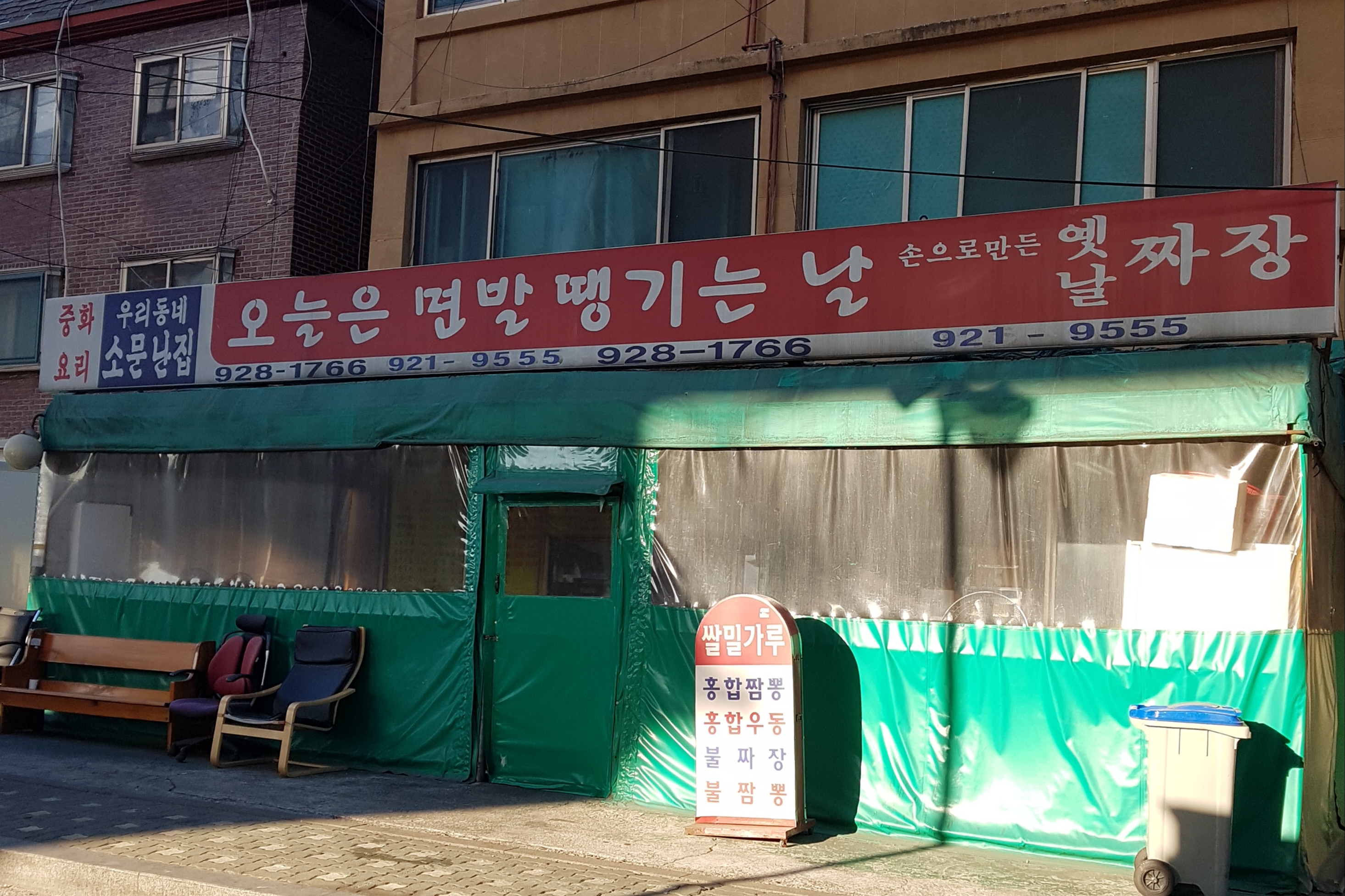 오늘은면발땡기는날