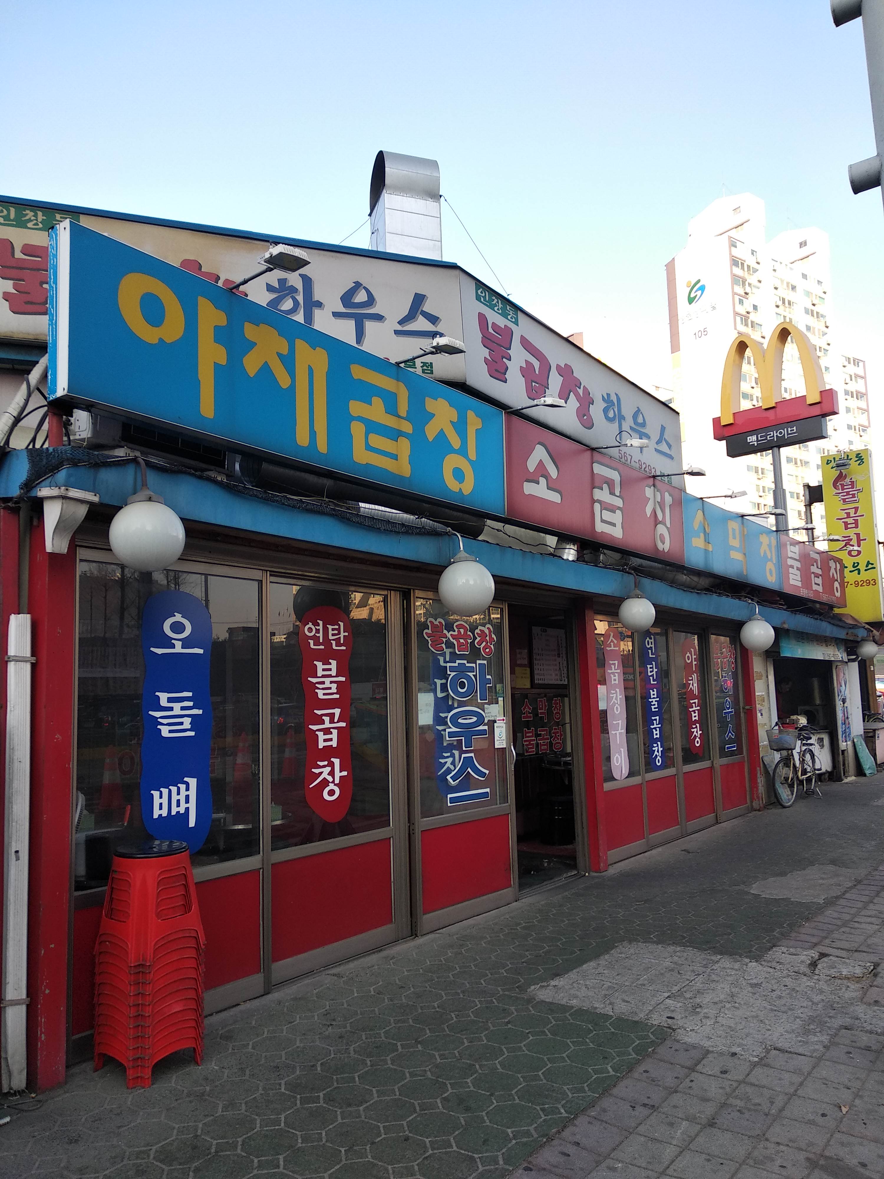 C3 | 우삼겹추천 경기 구리시 우삼겹잘하는 맛집 방문해 보세요 인창동불곱창하우스 본점