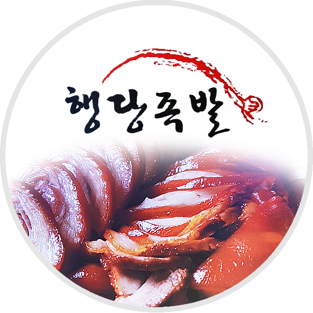 행당족발 신촌점