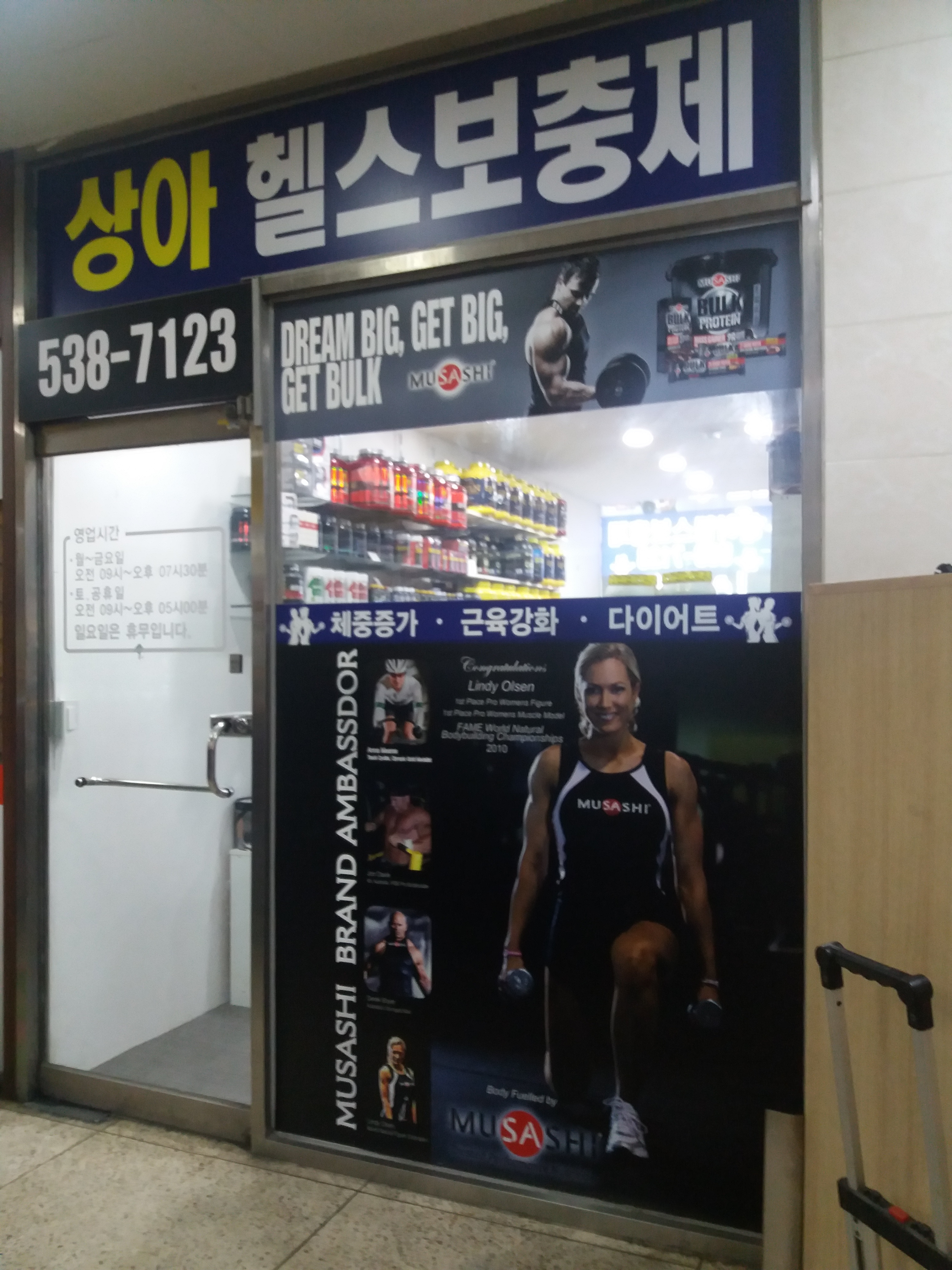 상아헬스보충제
