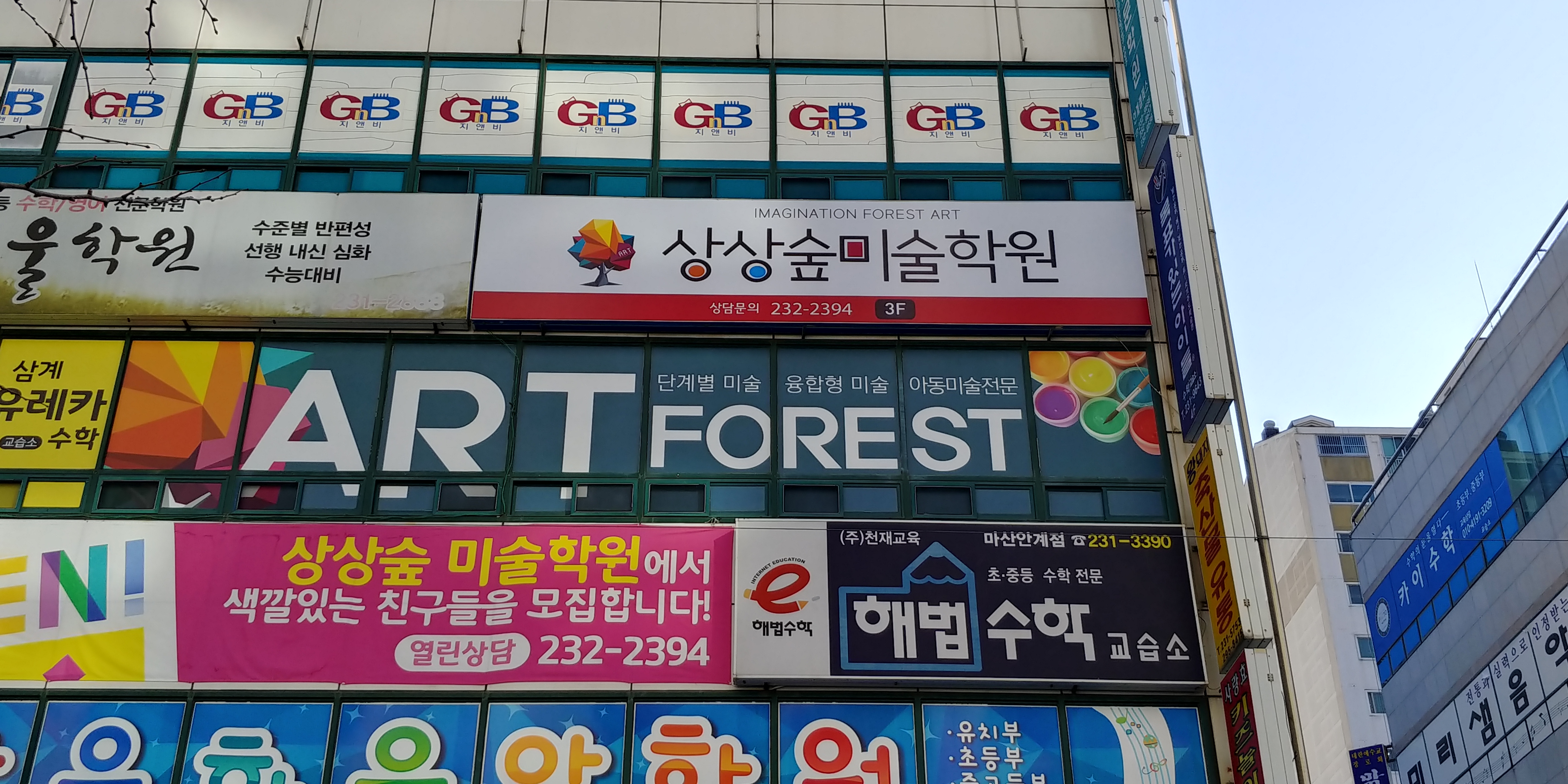 상상숲미술학원