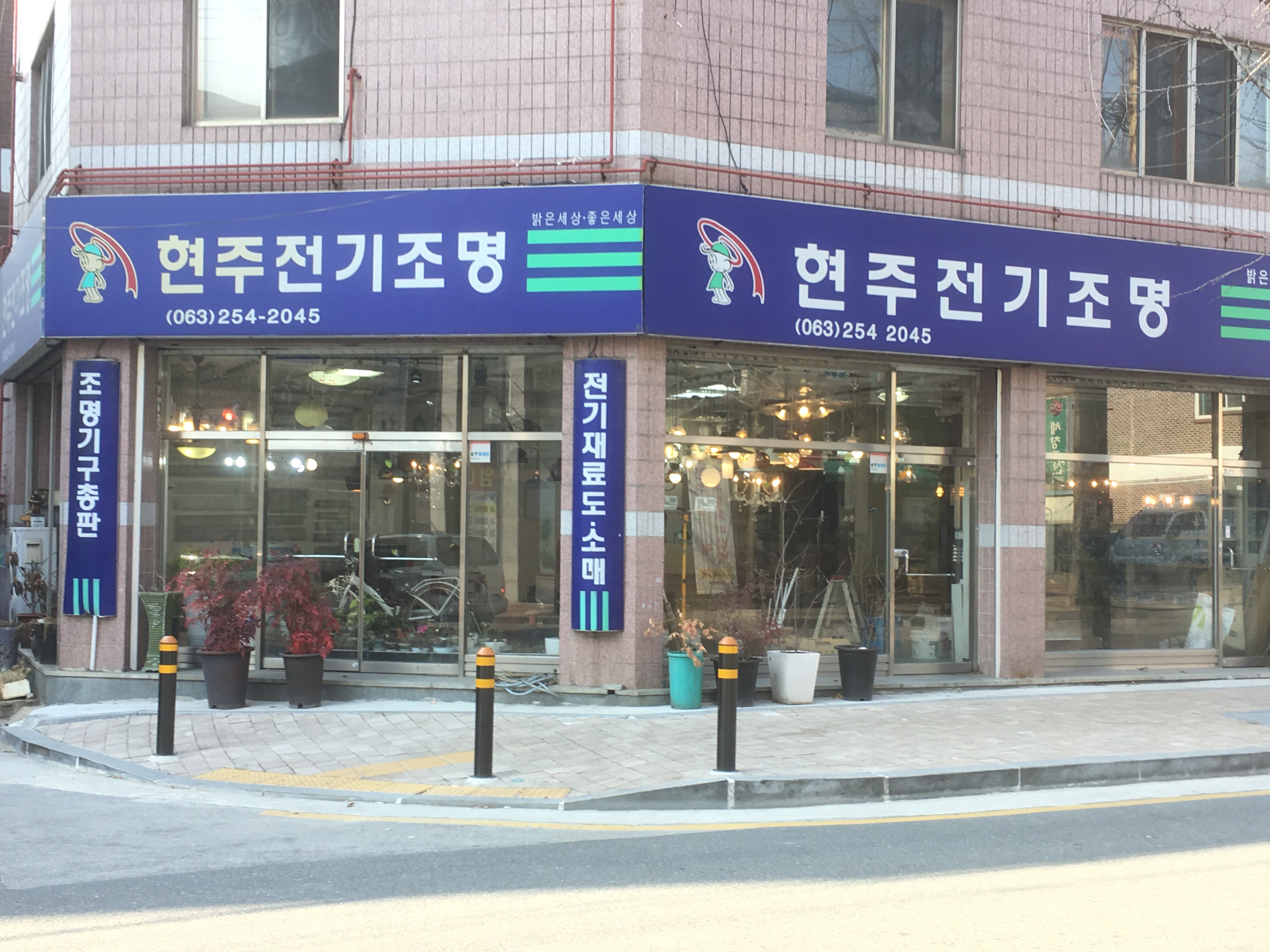 현주전기조명