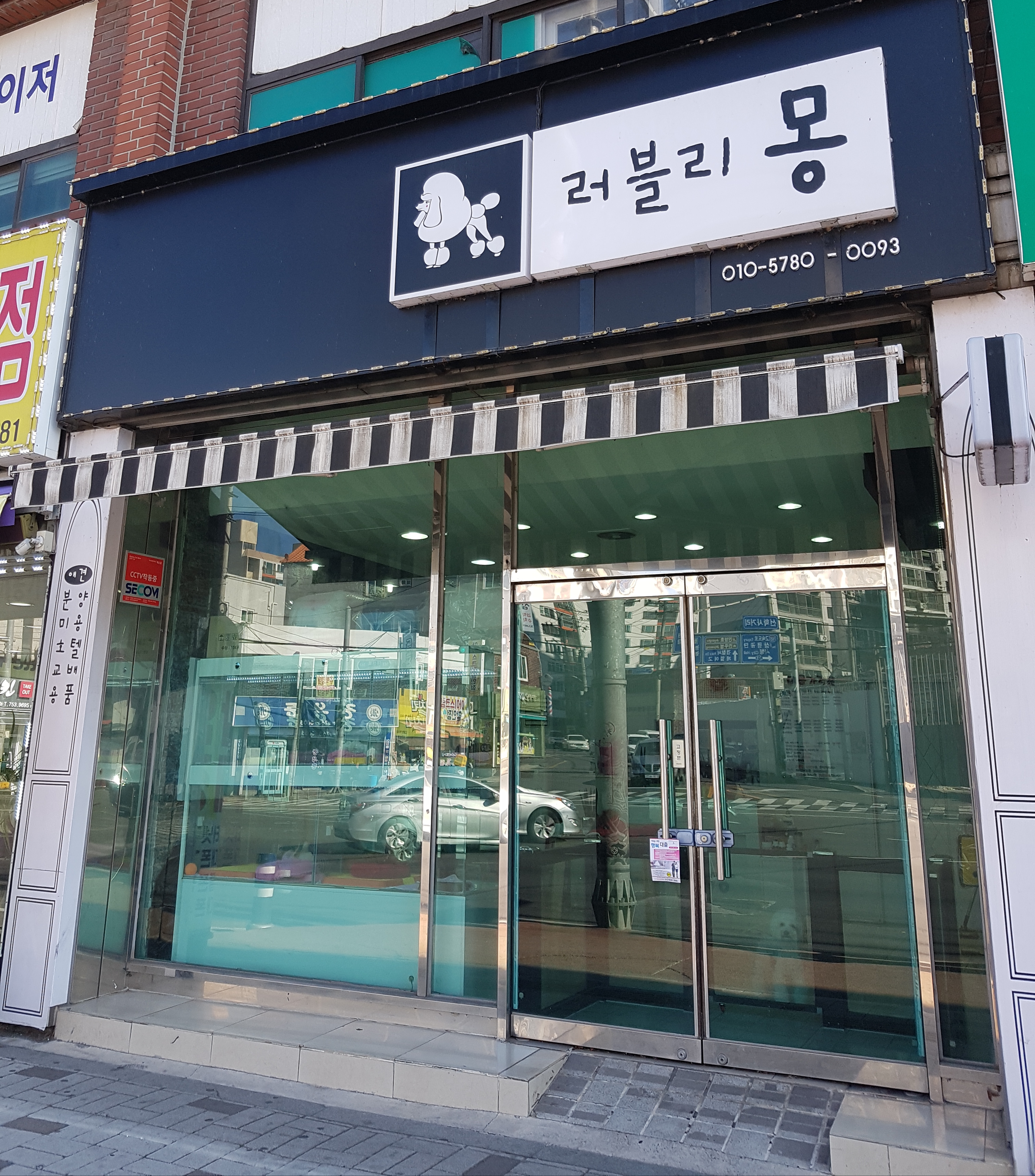 러블리몽
