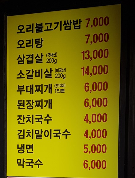 신원오리