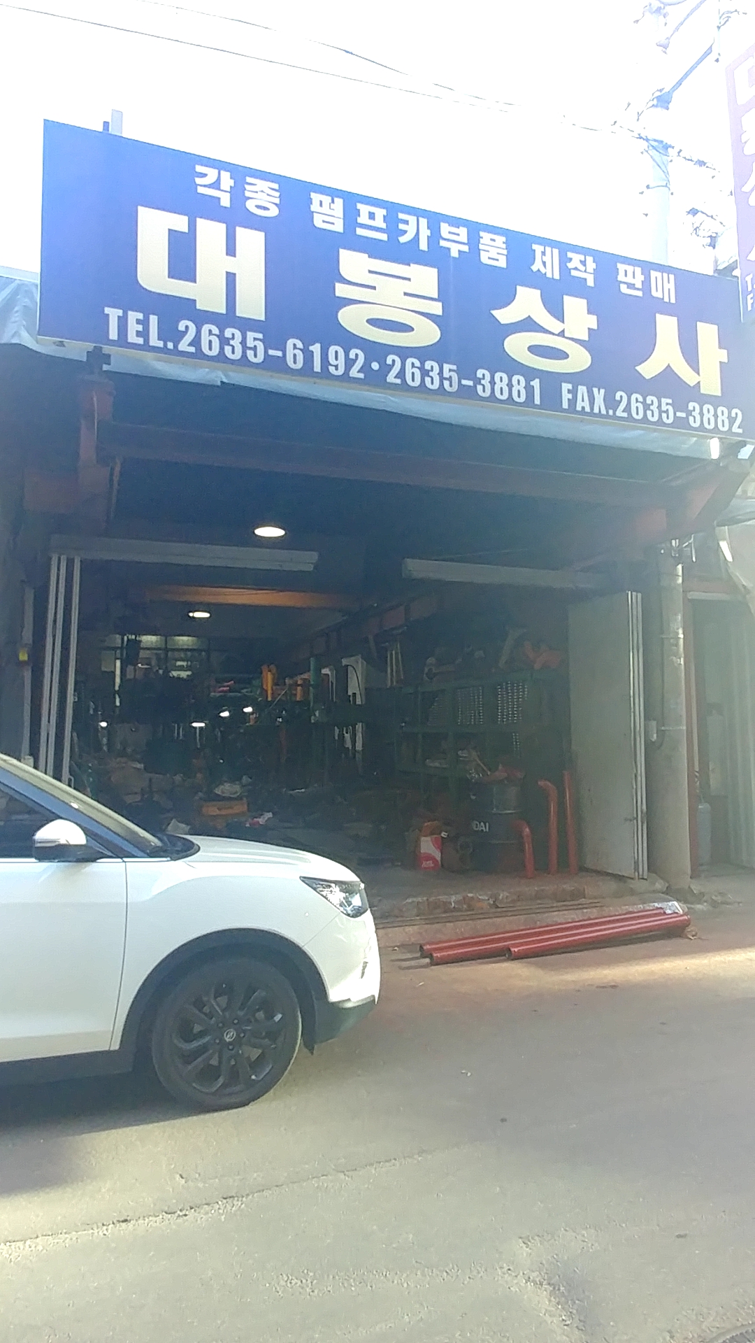 대봉상사