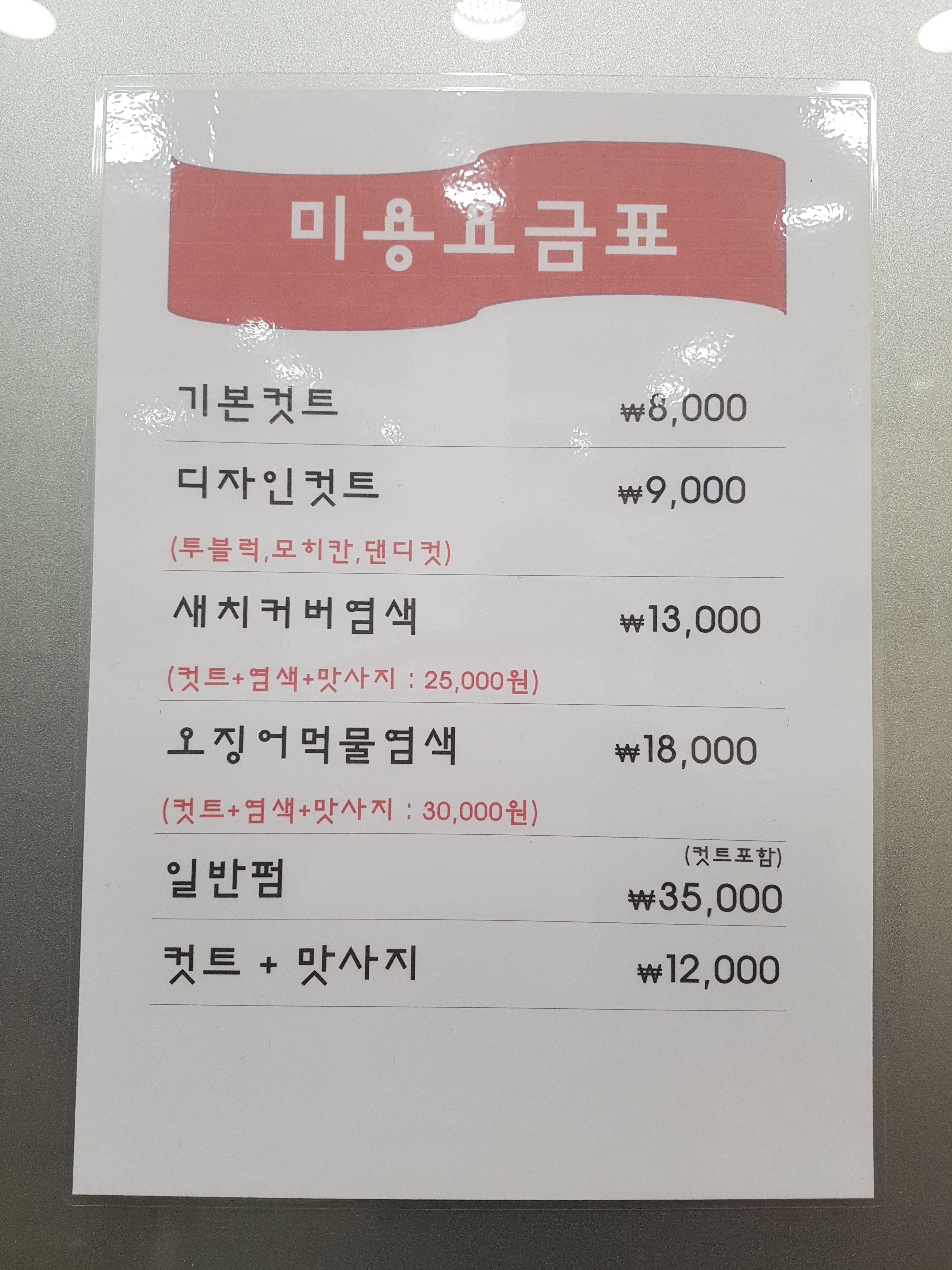 남성컷트타임 뚝섬역점