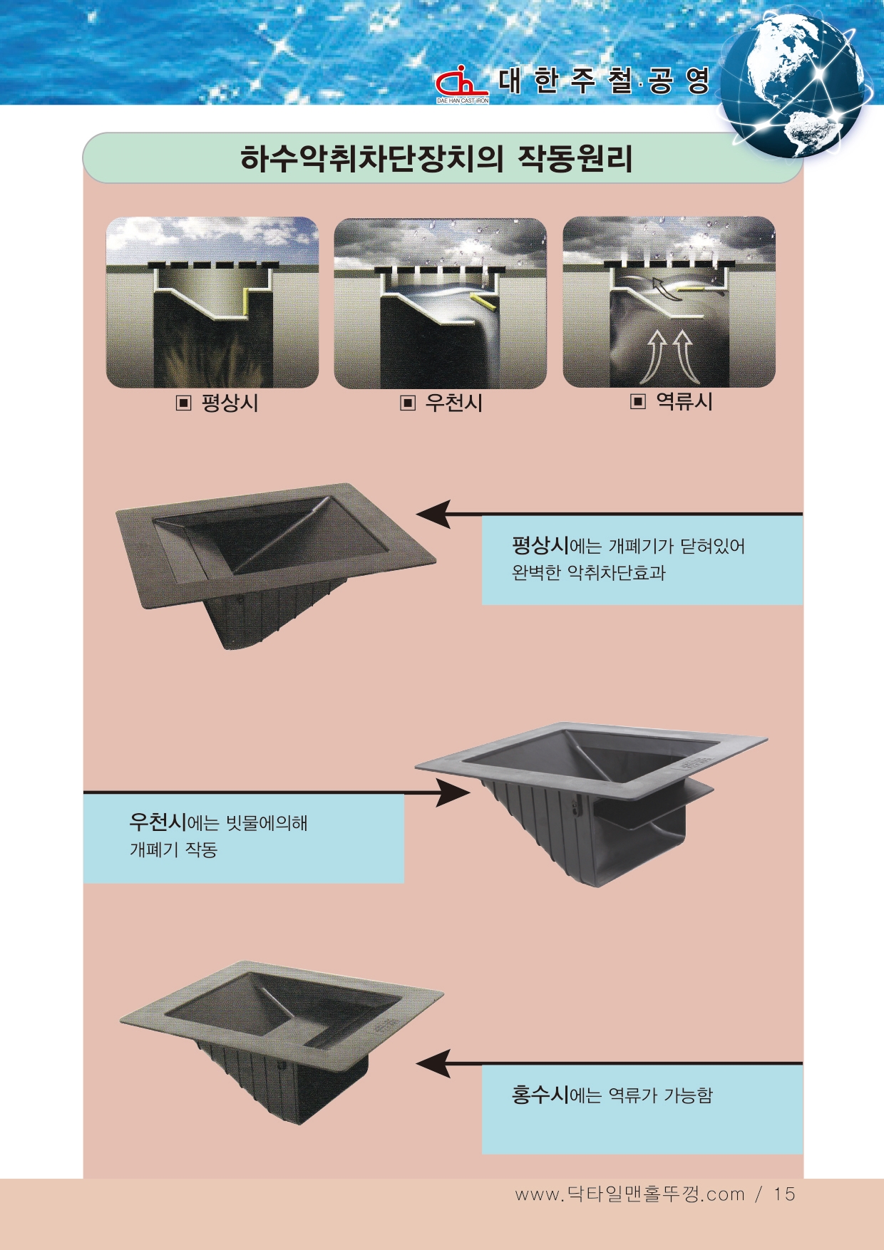 대한주철공영
