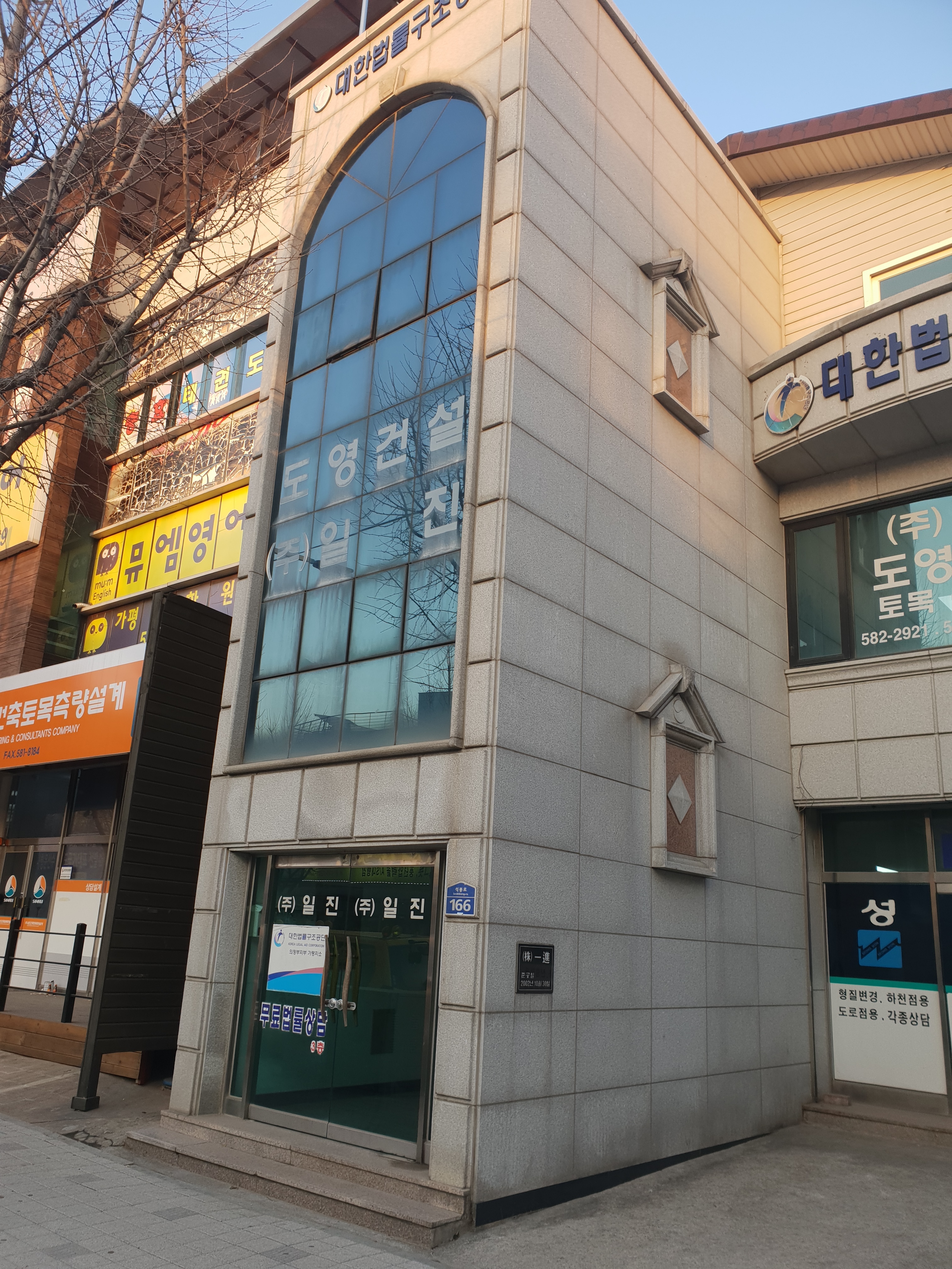 도영건설