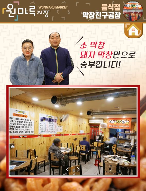 막창친구곱창 분평점