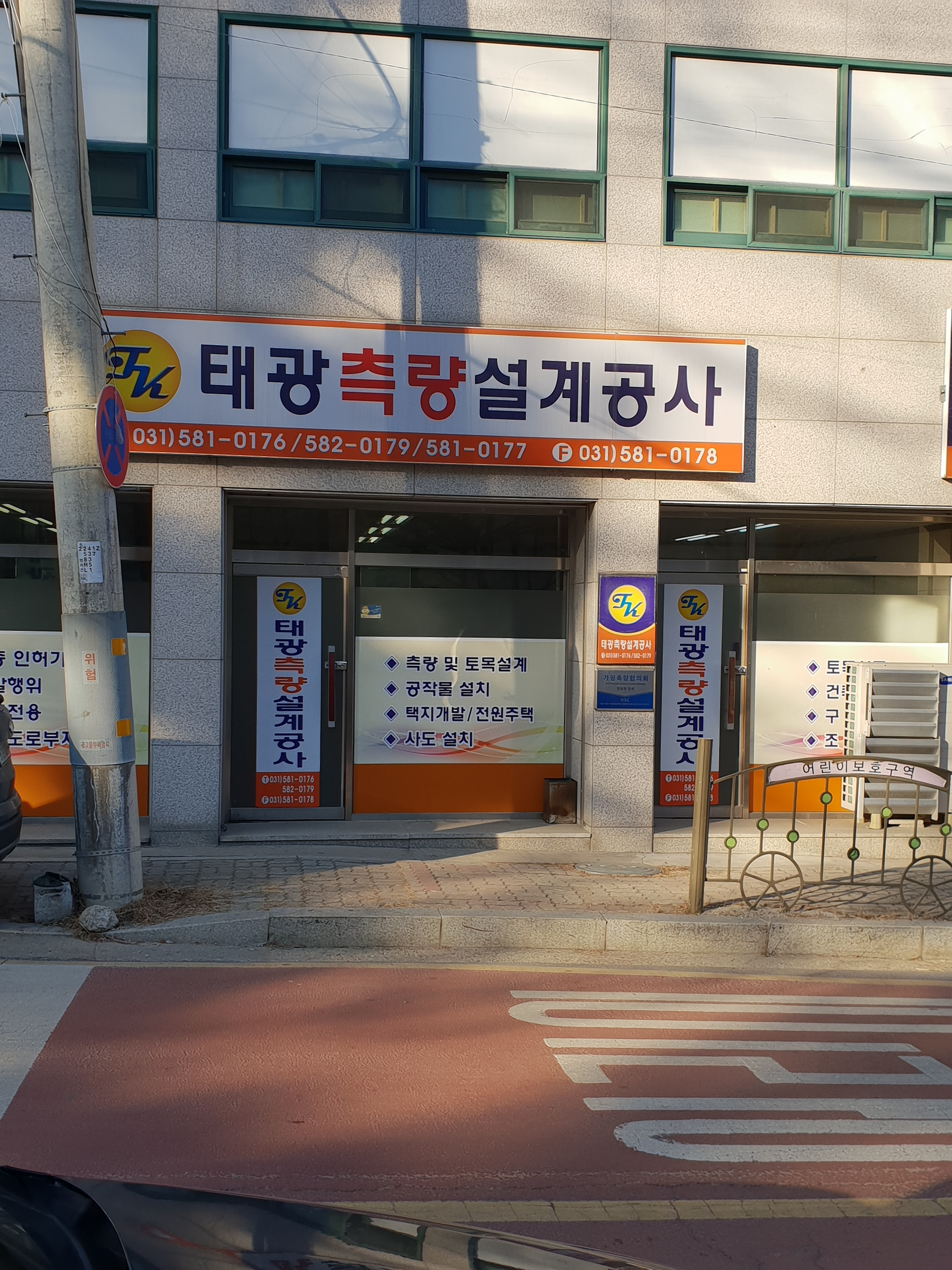 태광측량설계공사
