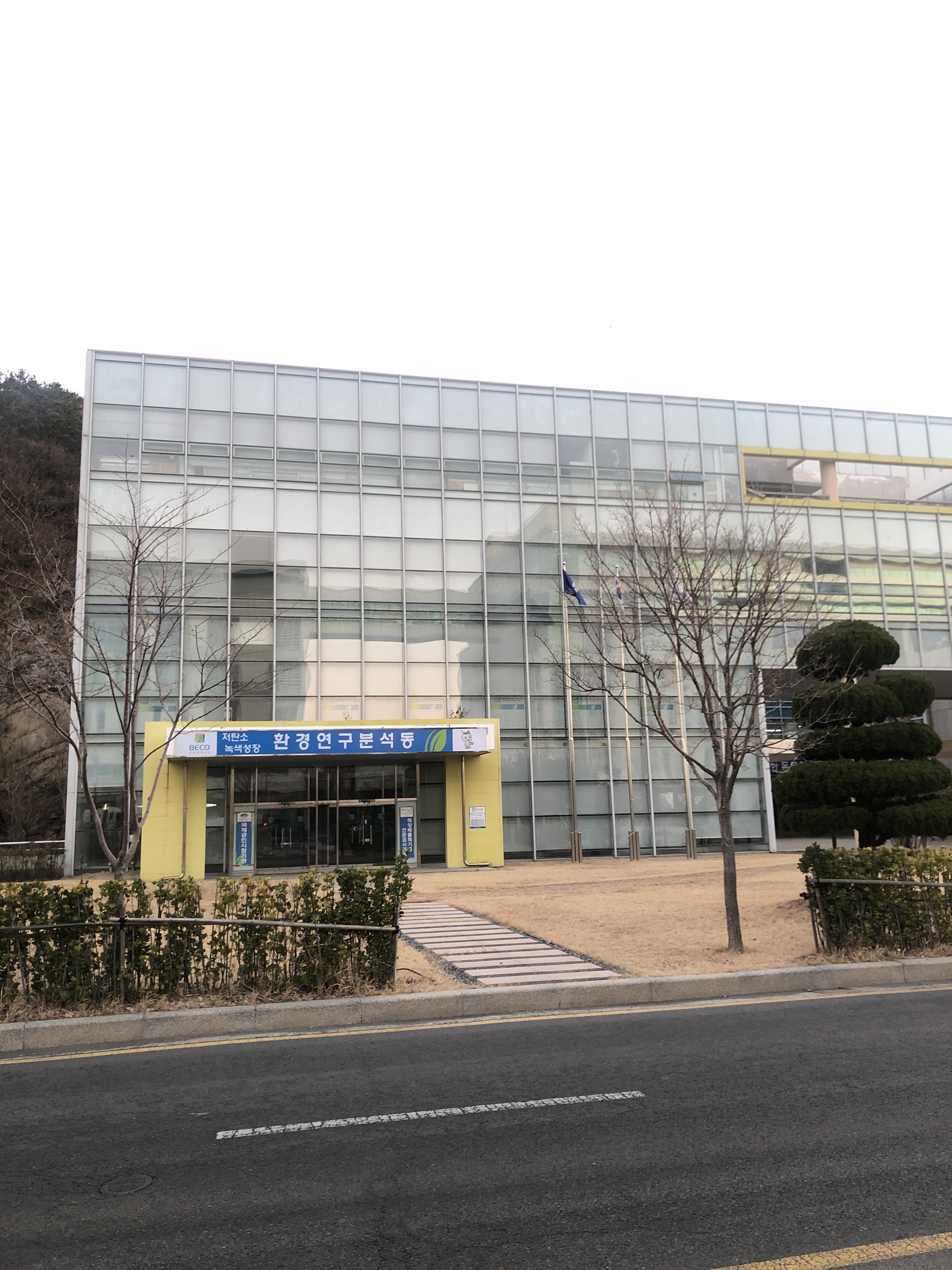 부산환경공단 물환경사업처 공정개선팀