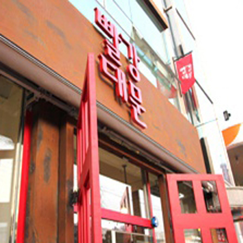 빨강대문