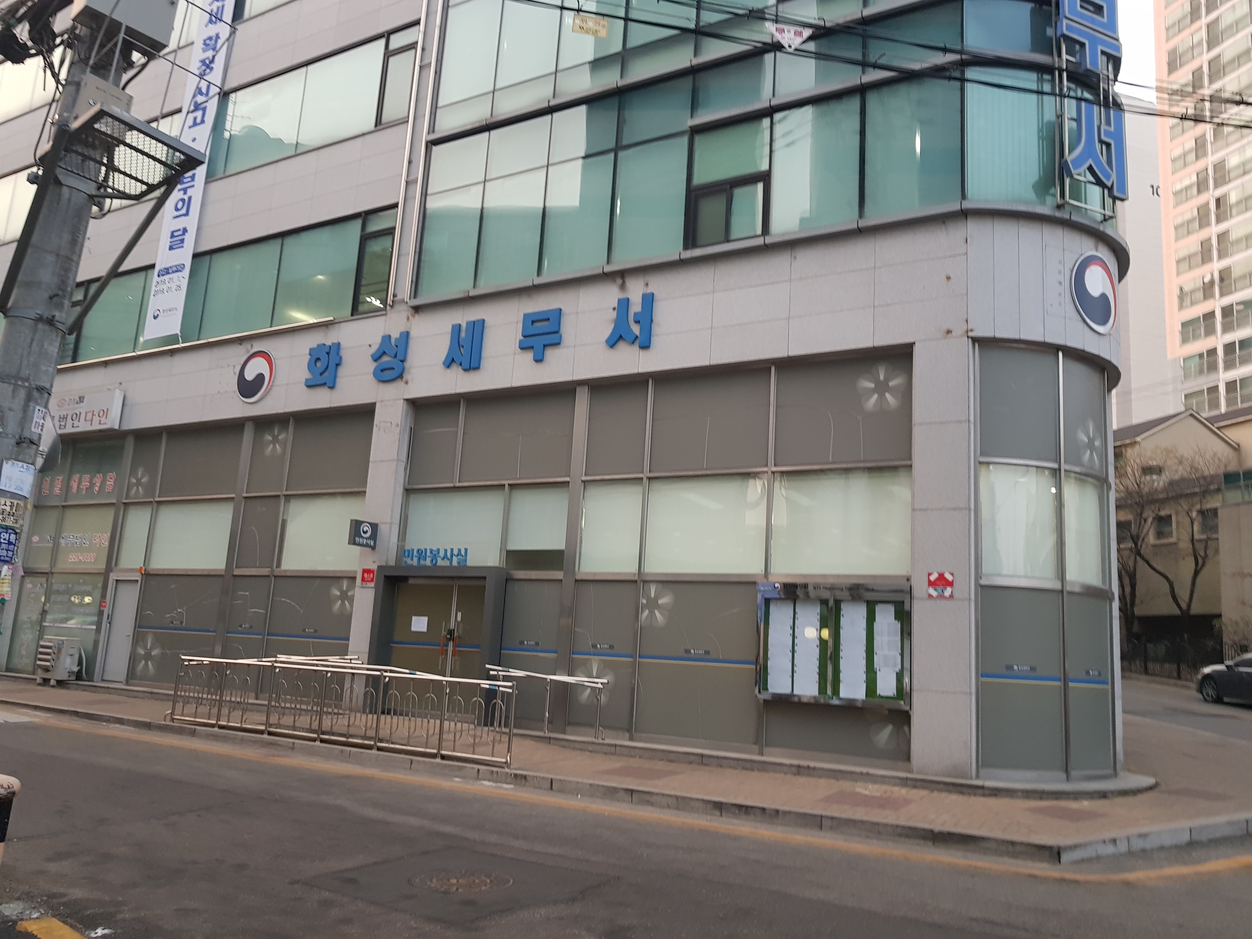 화성세무서