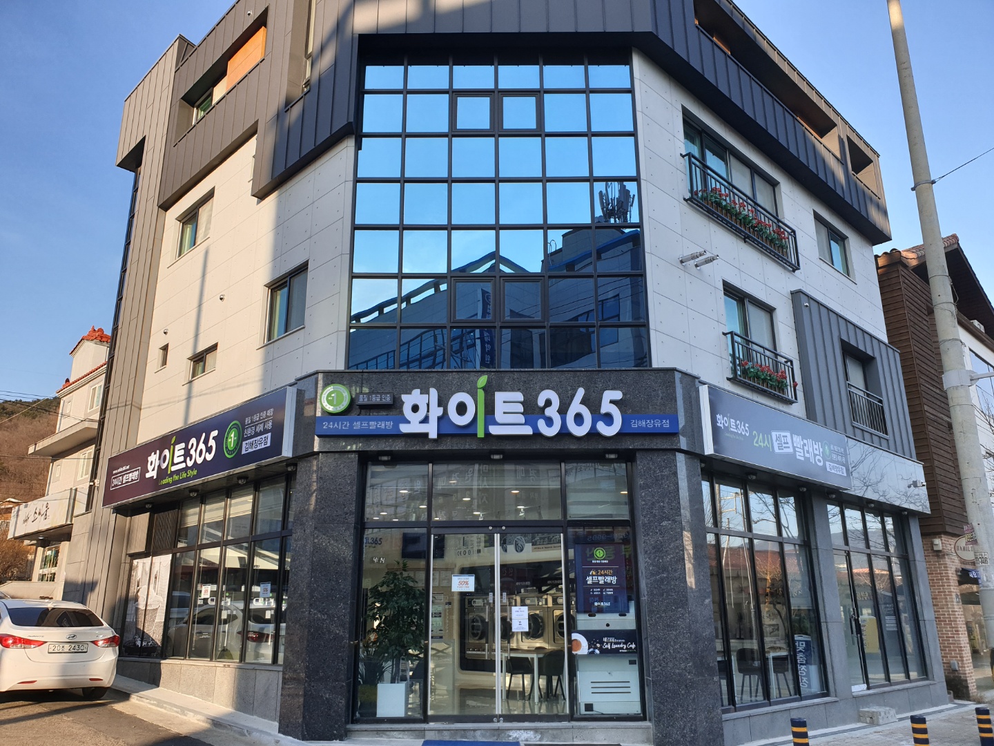 화이트365 김해장유점