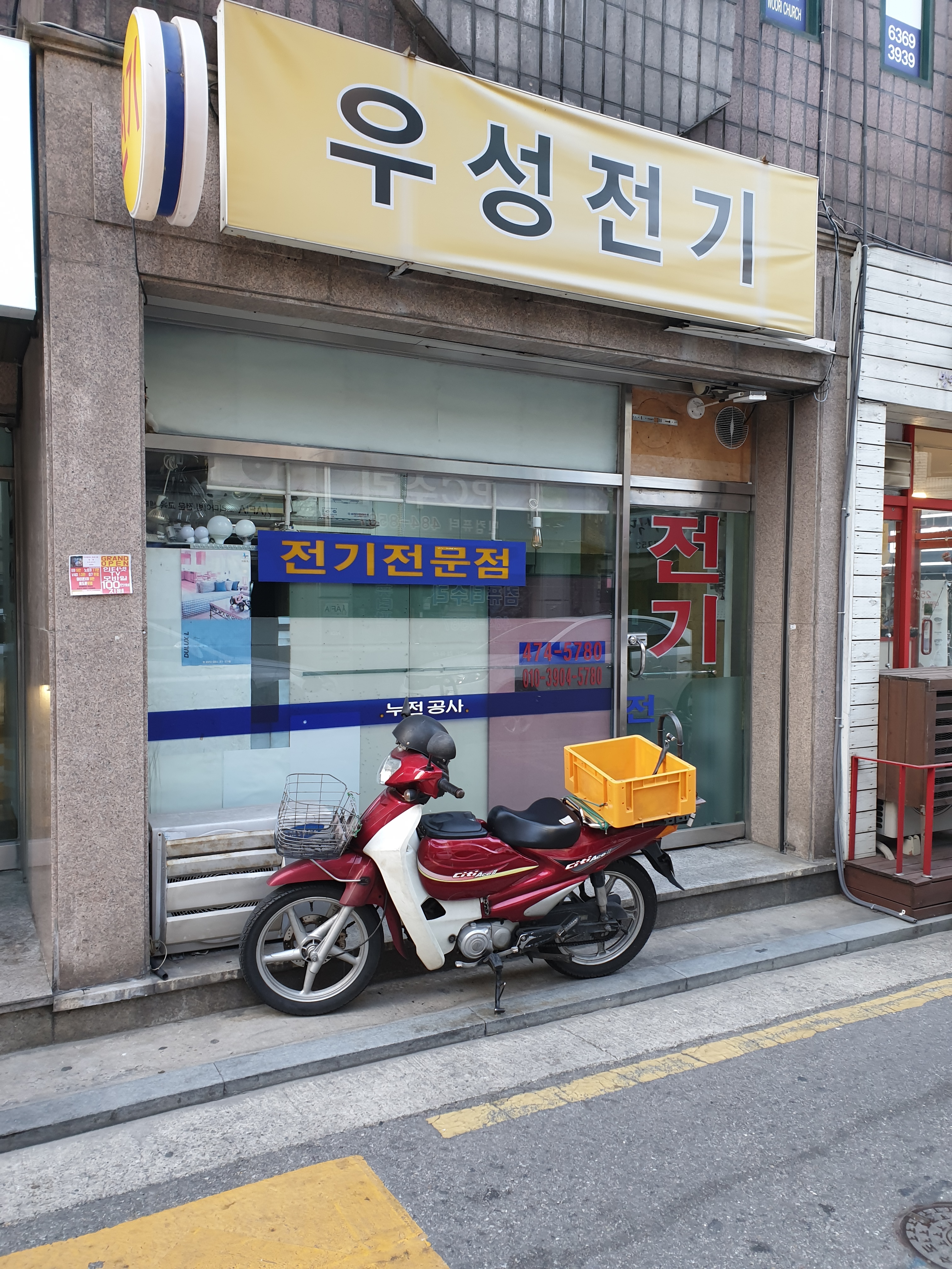 우성전기