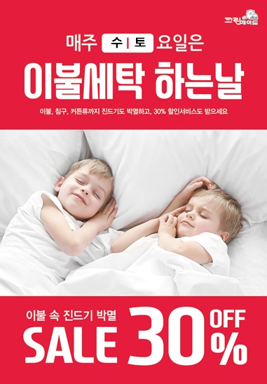크린에이드 하나로퇴계점