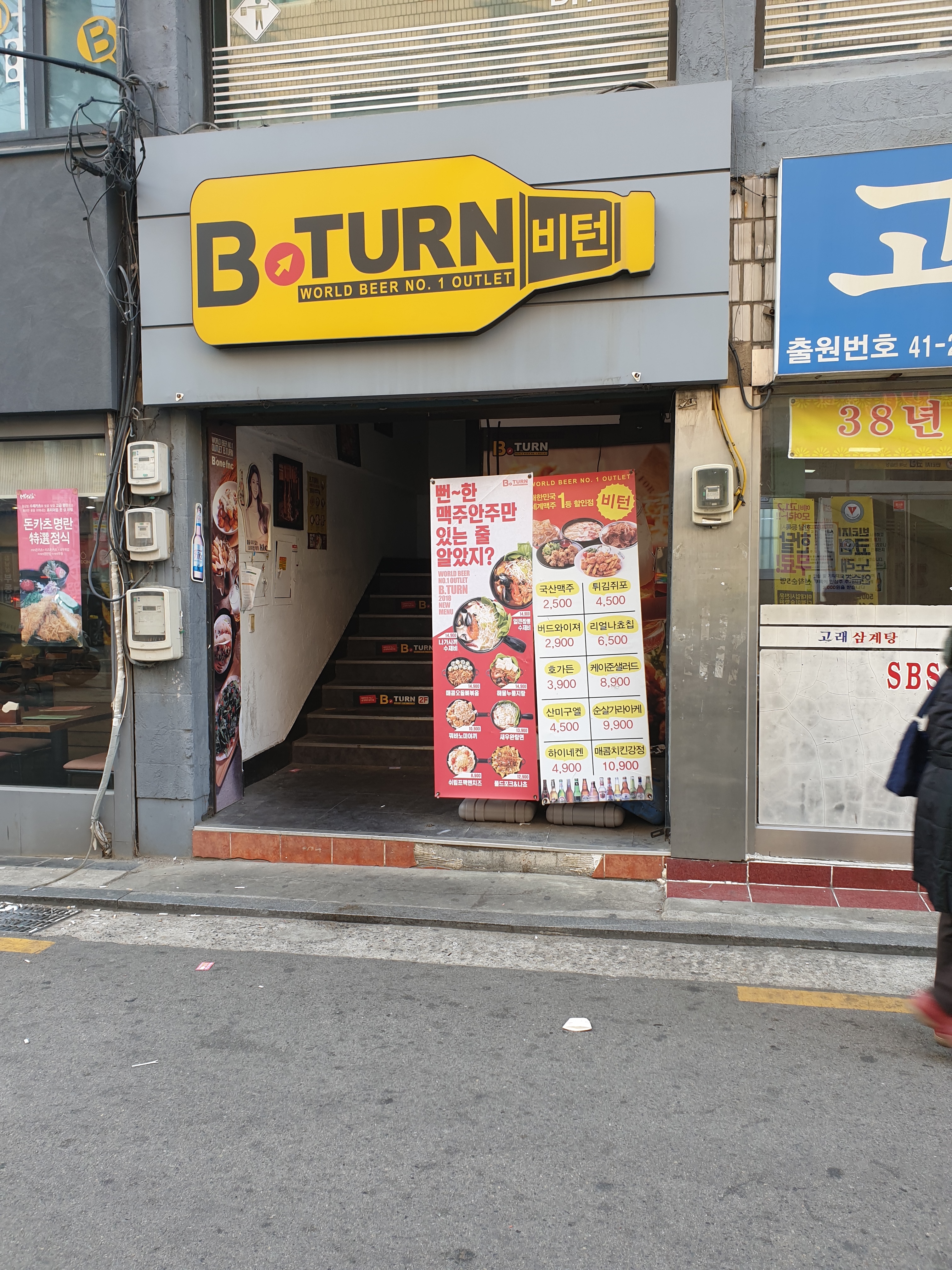 비턴 둔촌역점