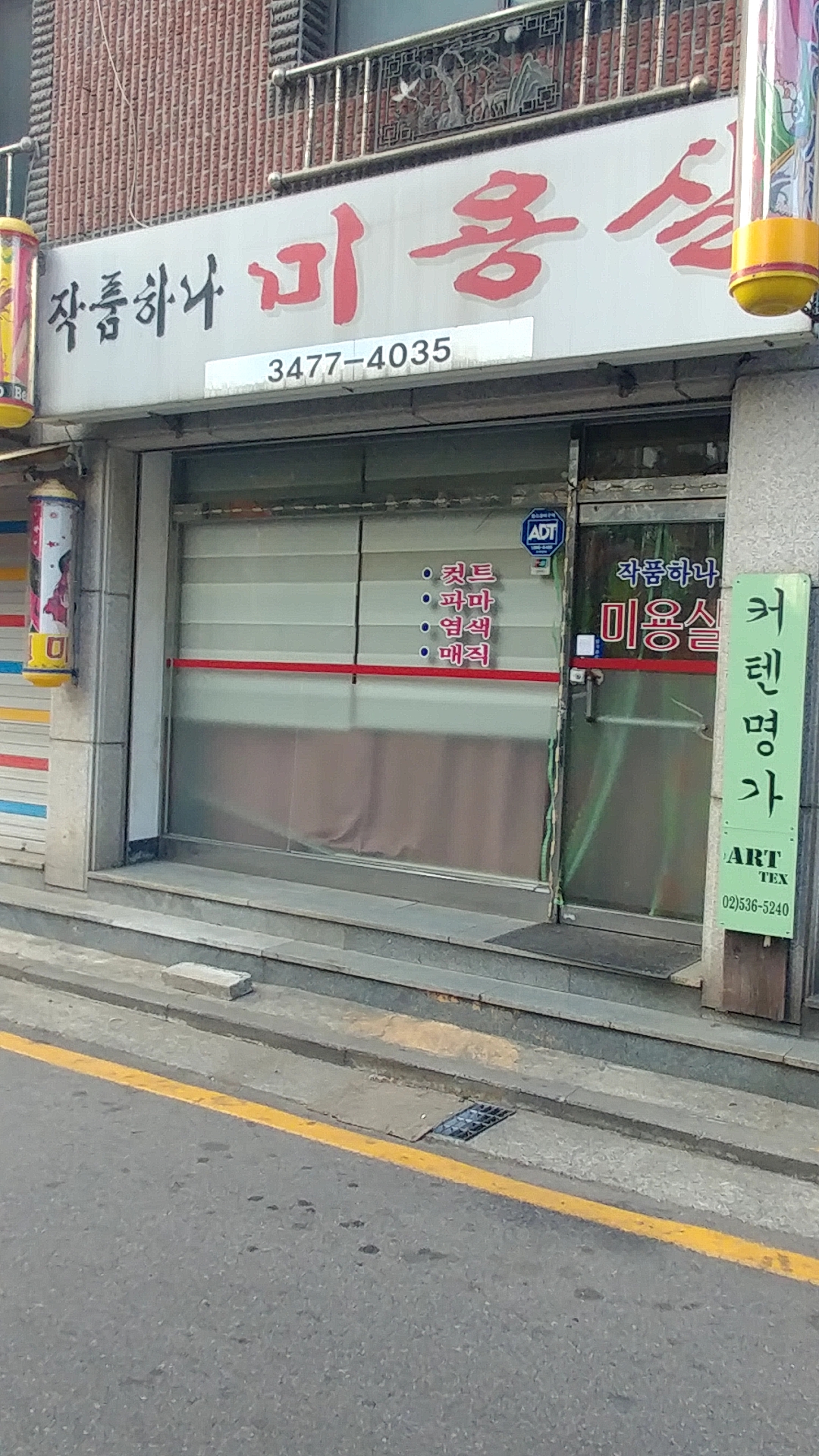 작품하나미용실