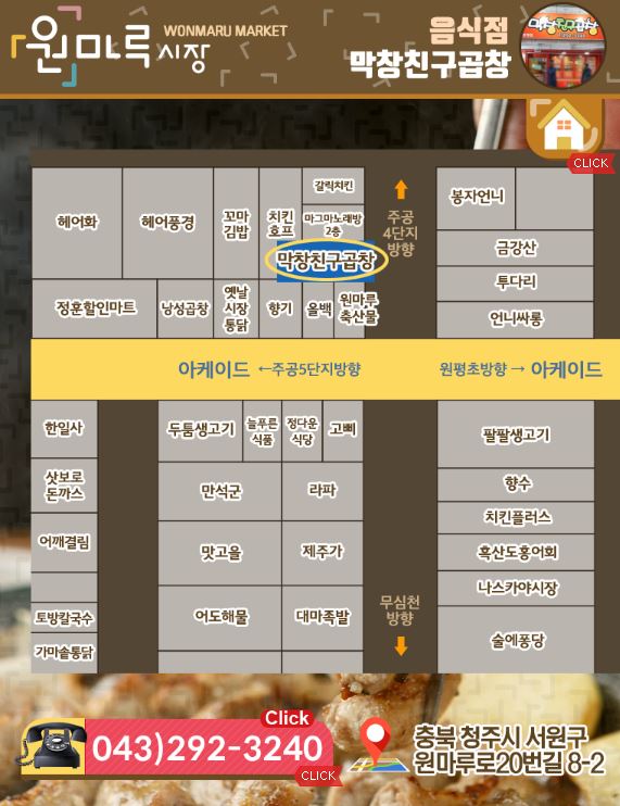 막창친구곱창 분평점