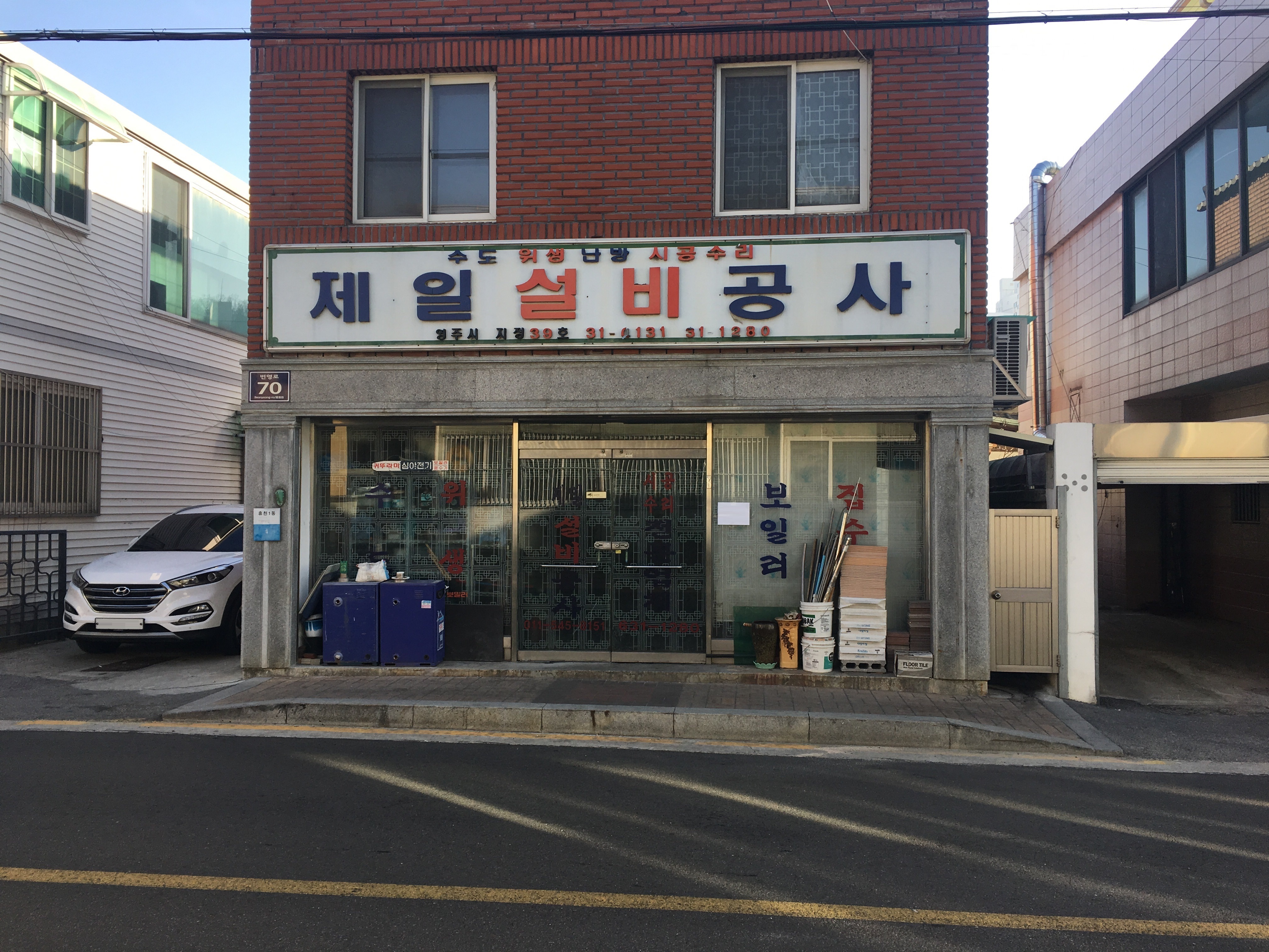 제일설비공사