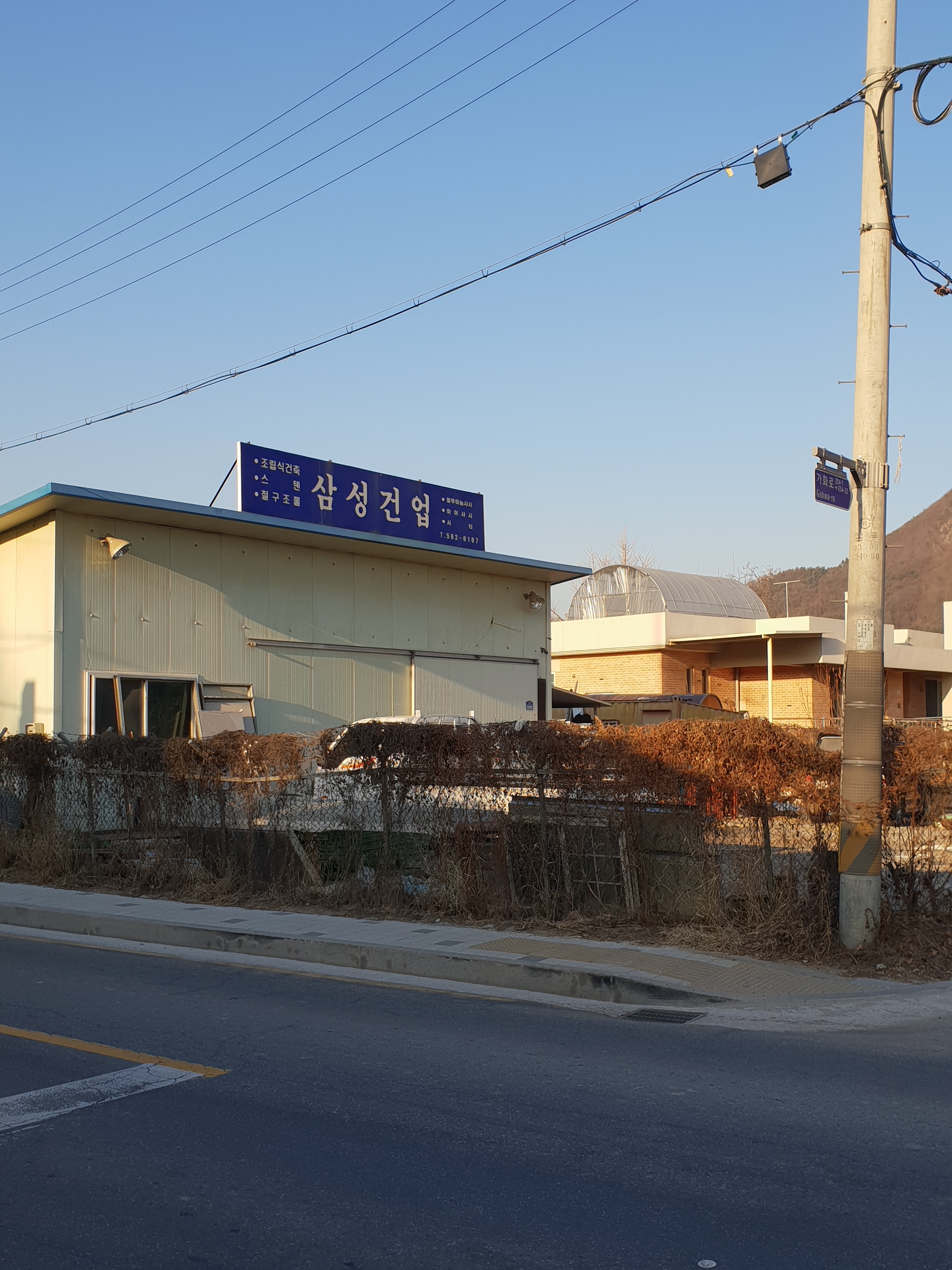 삼성건업