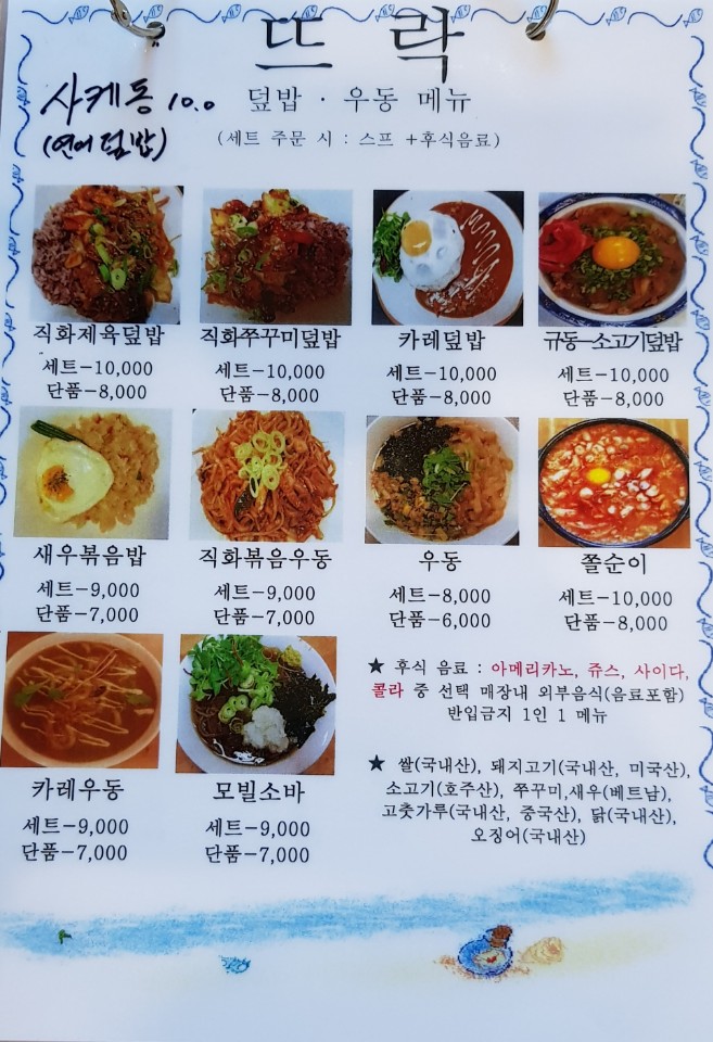뜨락