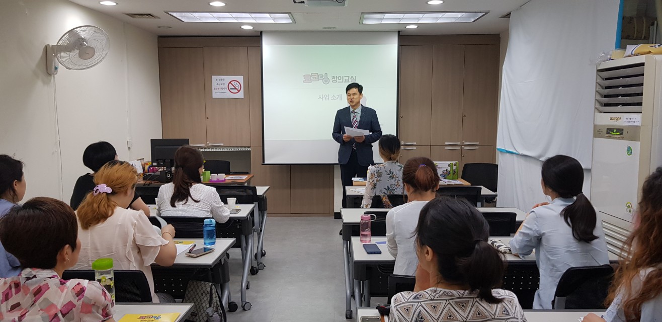 ICT창의교육