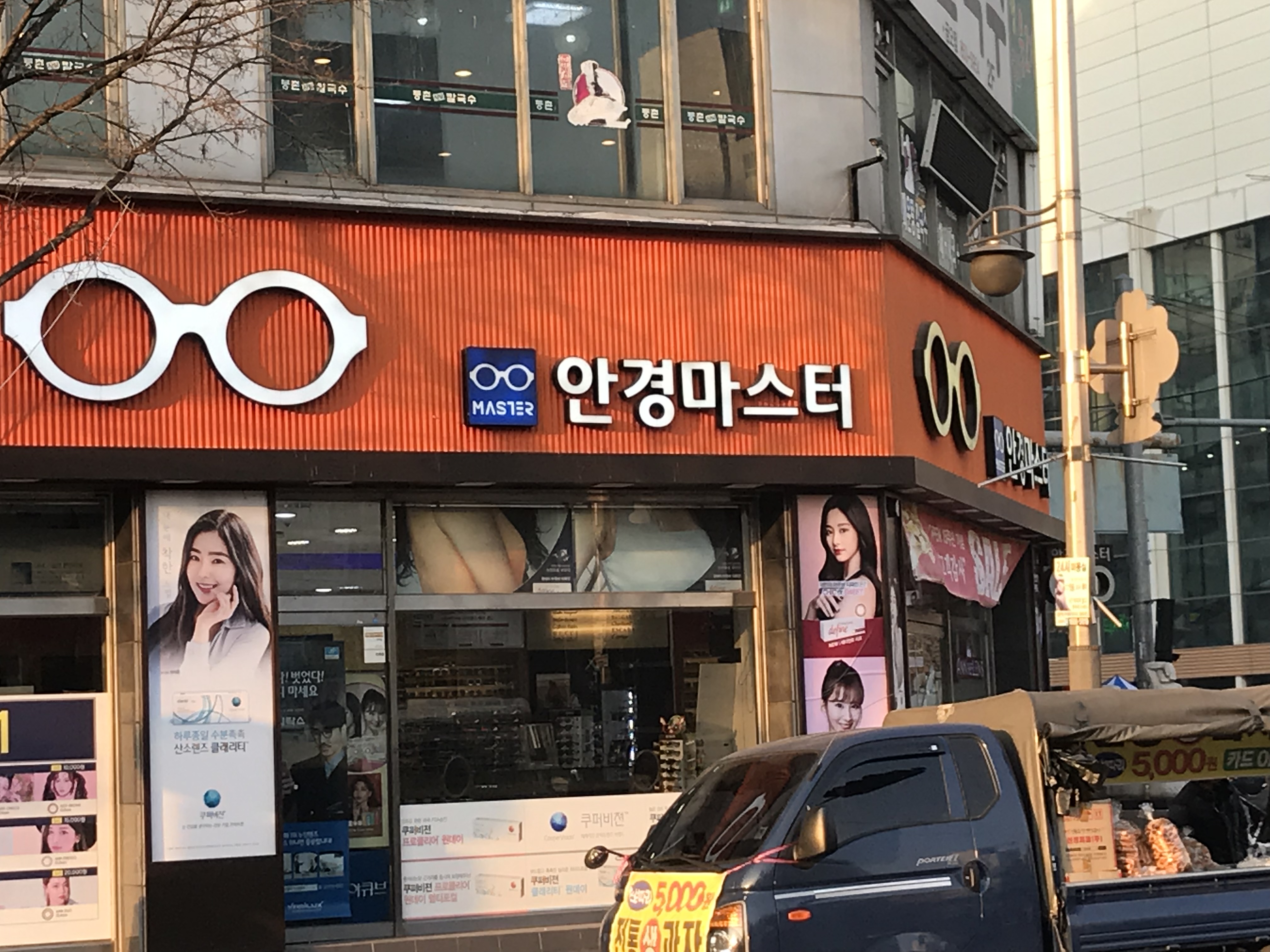 안경마스터 금오점 대표 이미지