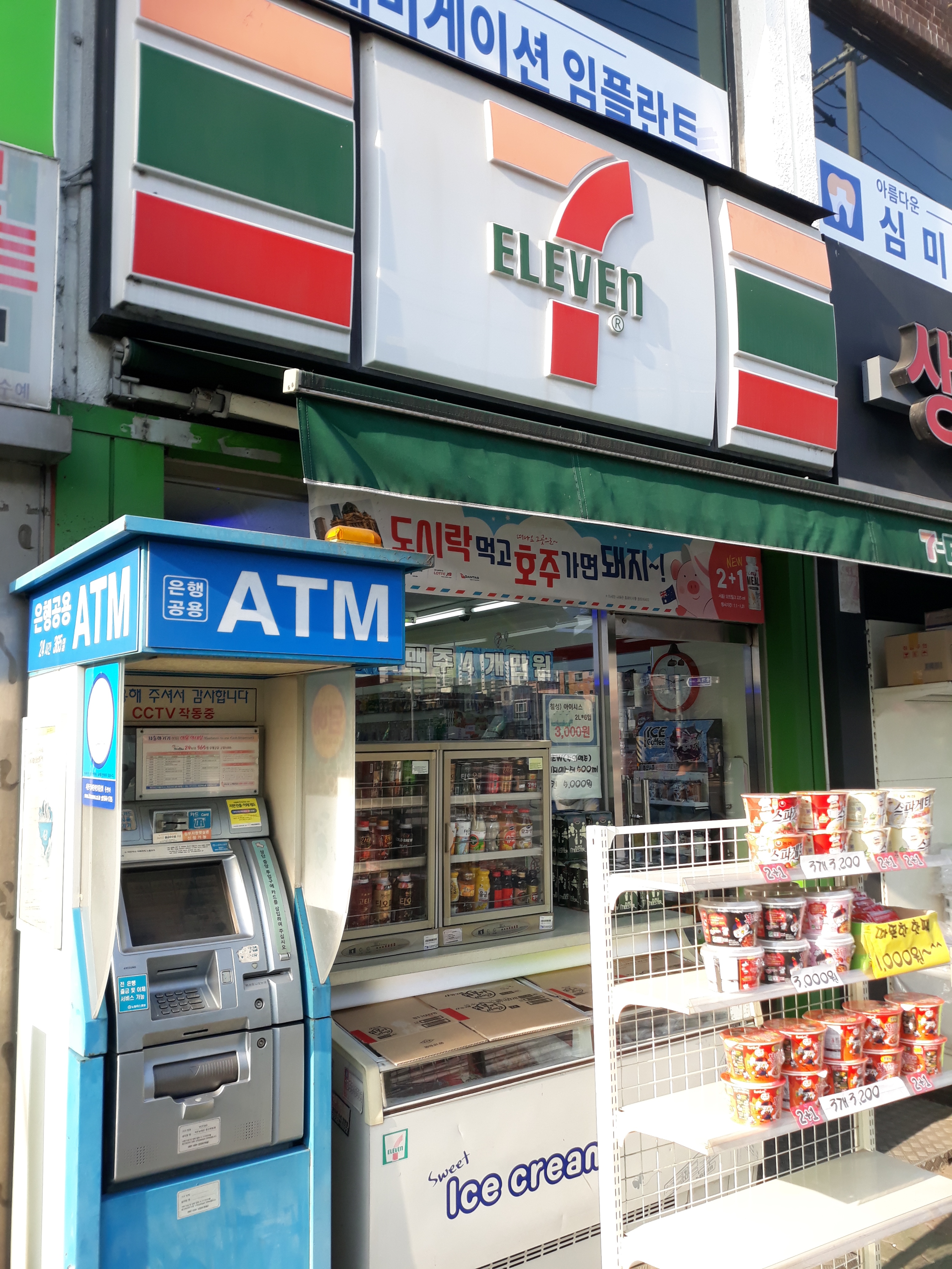 세븐일레븐 증산제일점