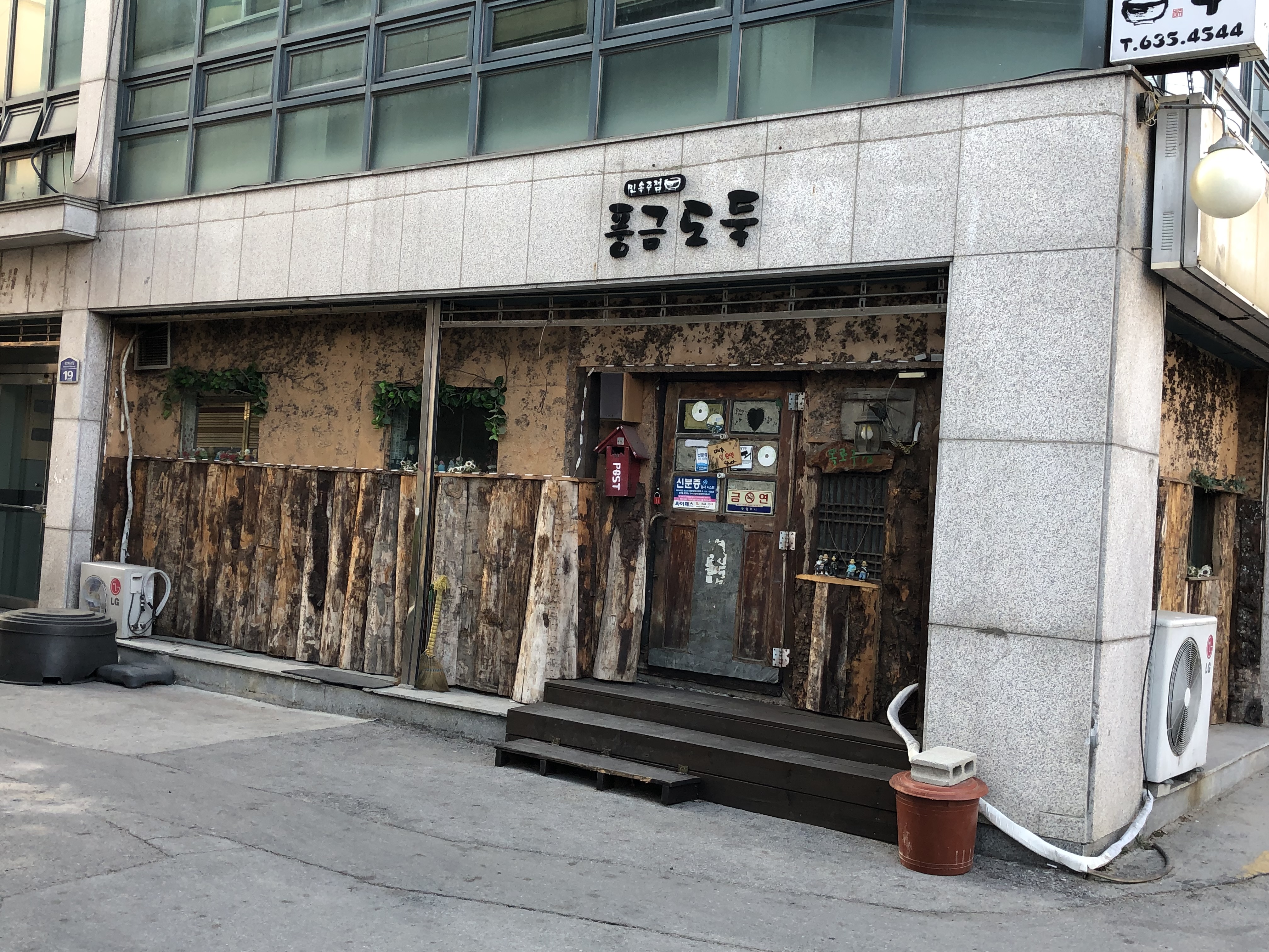 풍금도둑
