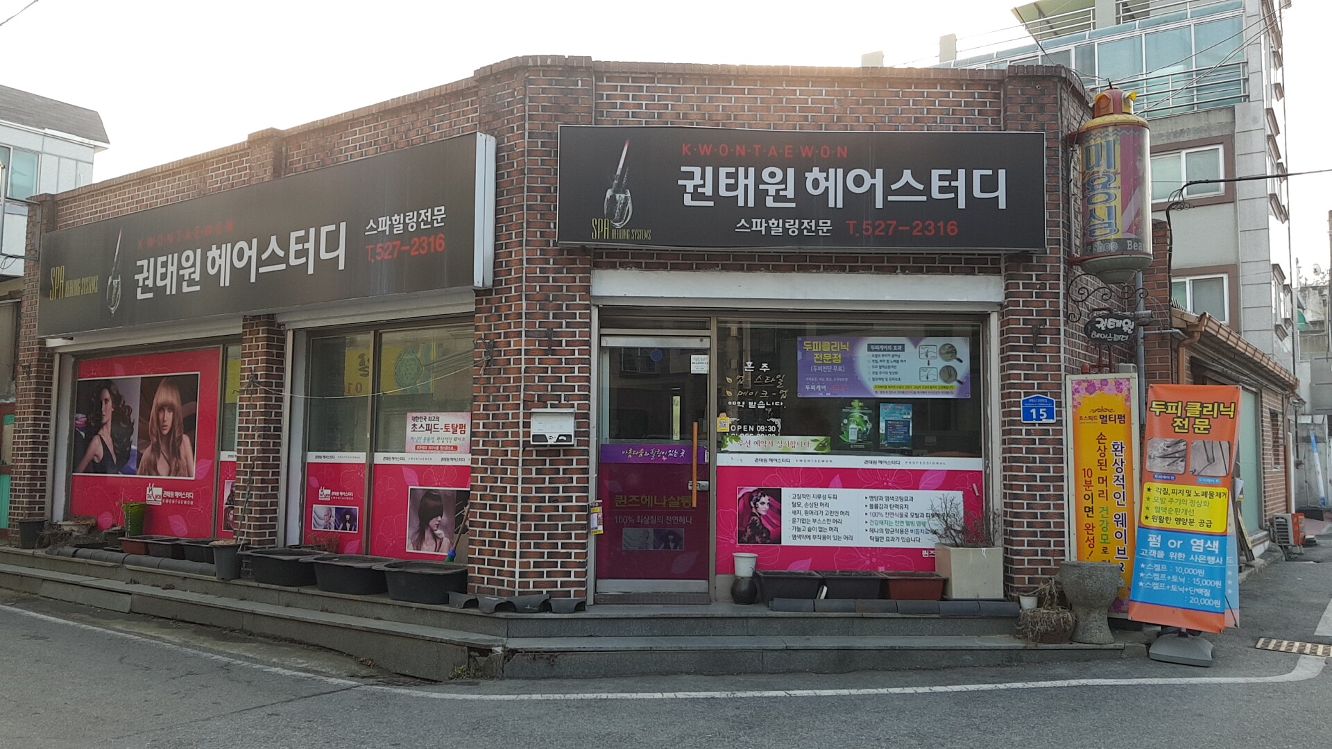 권태원헤어스터디