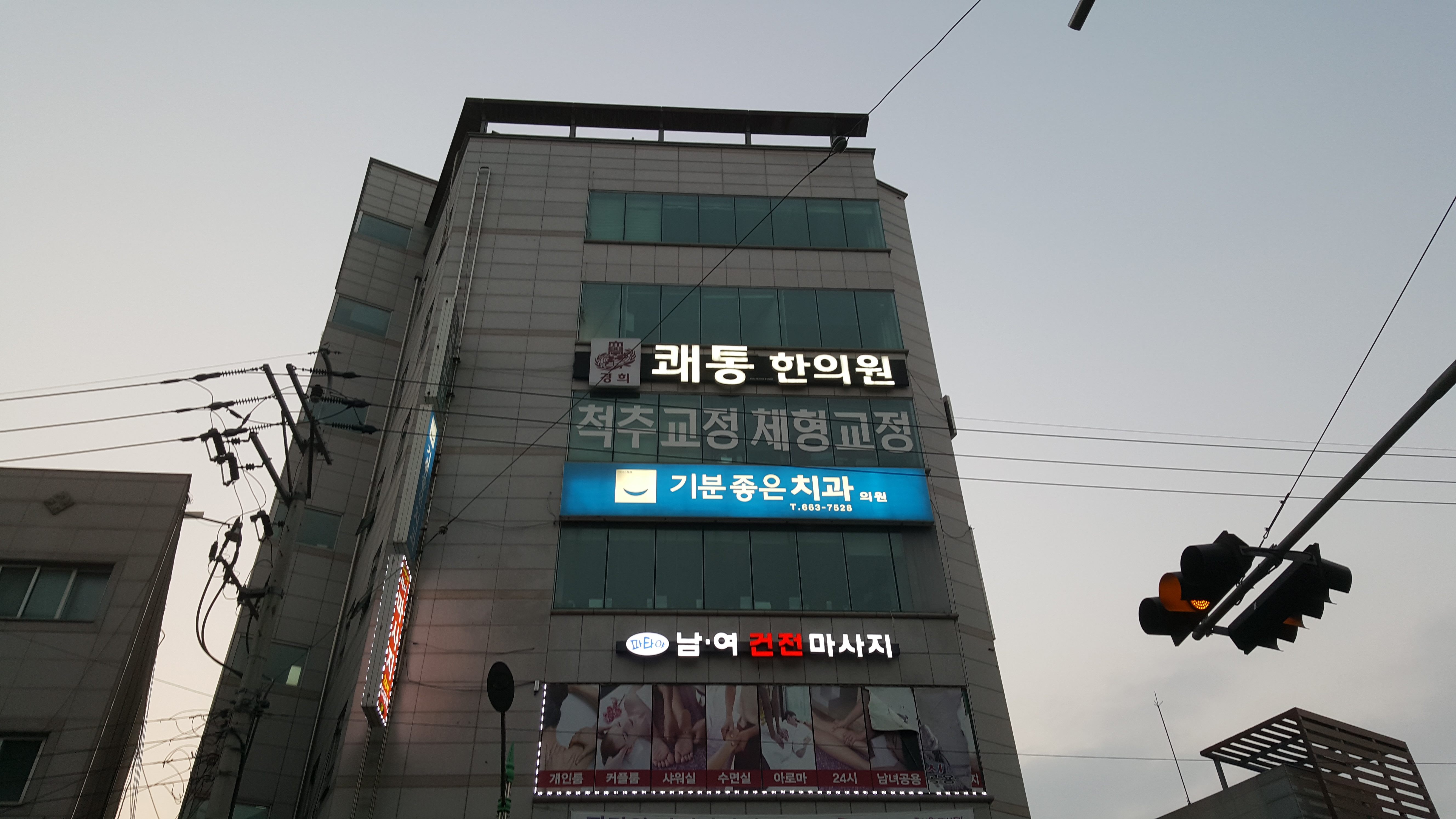 경희쾌통한의원 대표 이미지