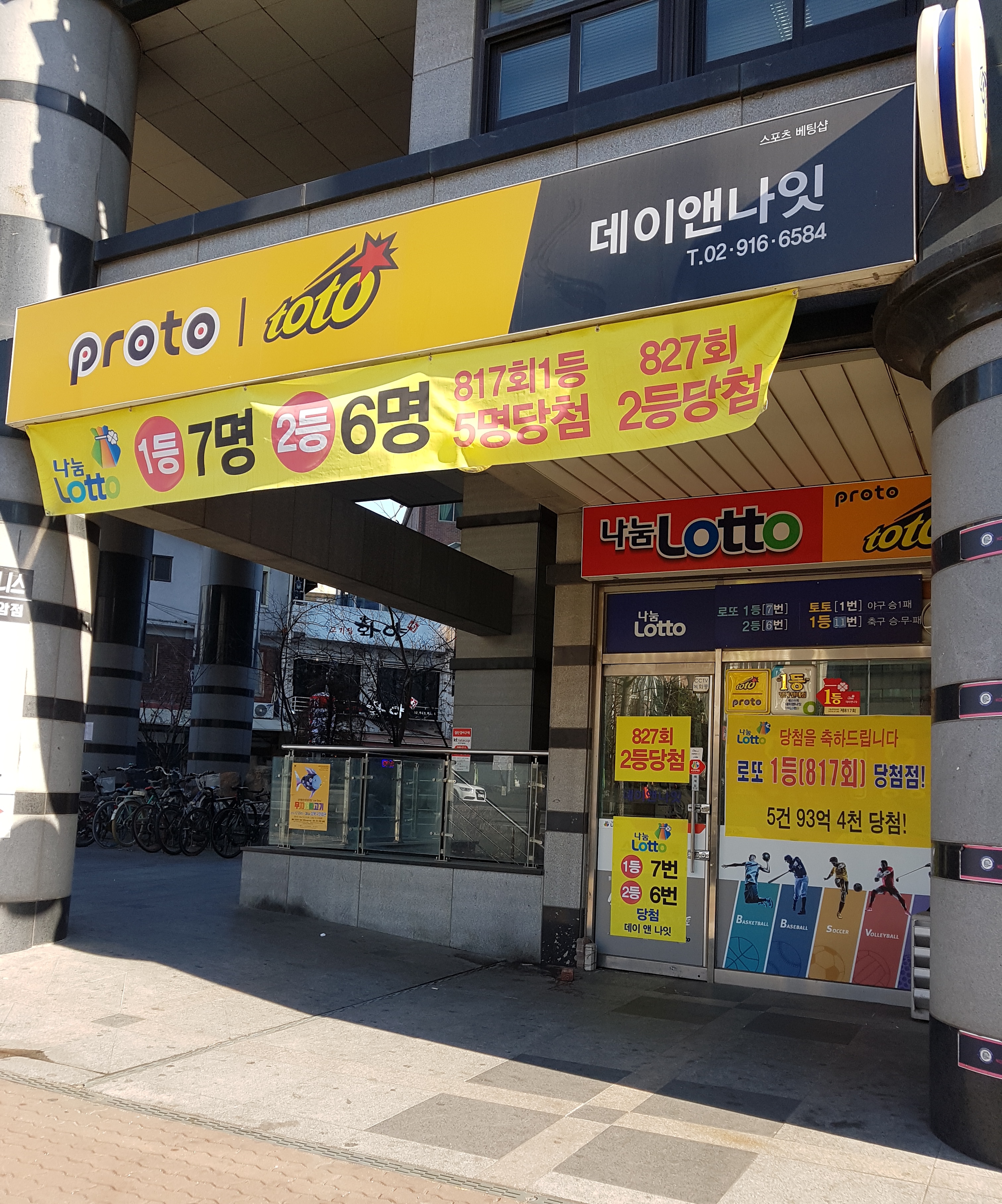 데이앤나잇