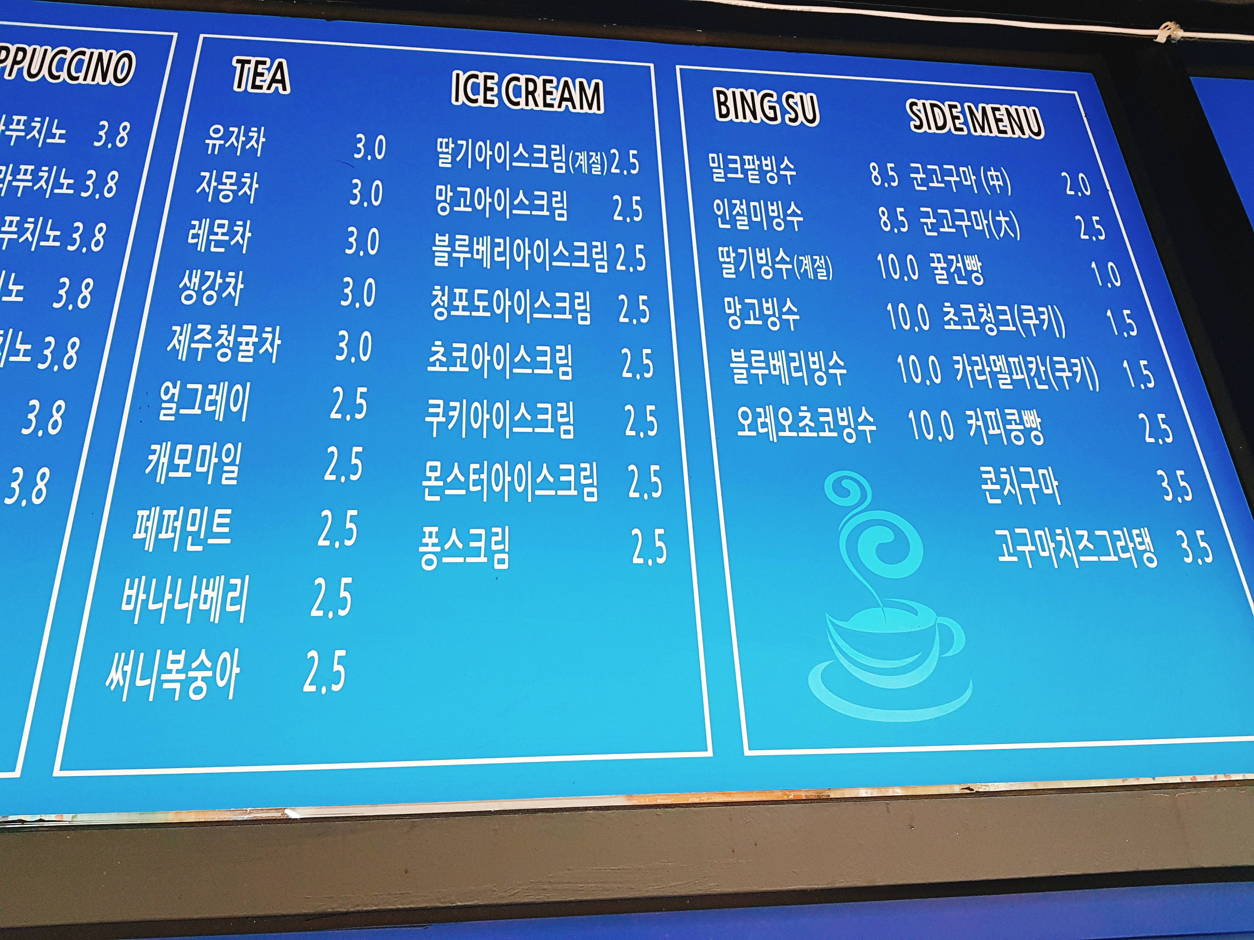 청자다방 영광점 3