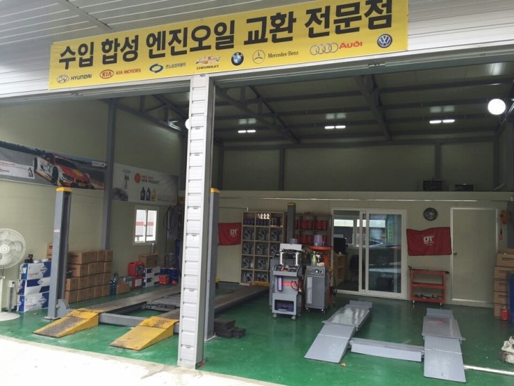 오일서비스 부산점 대표 이미지